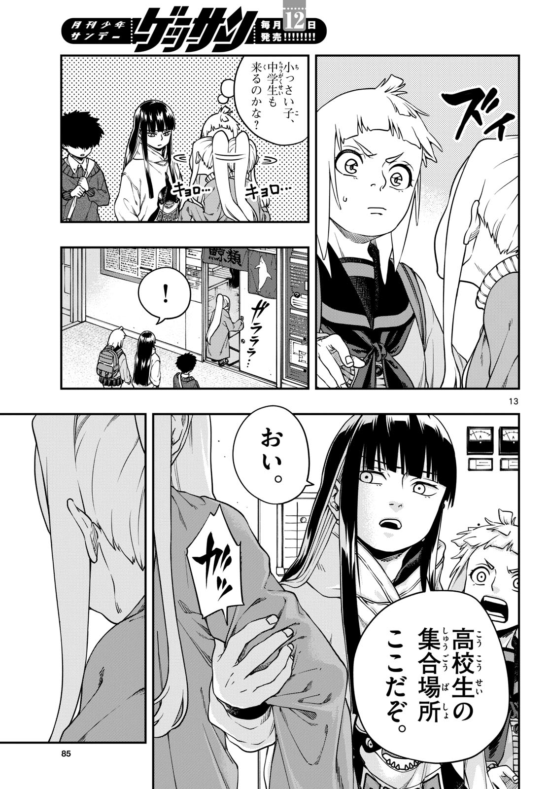 Page 13