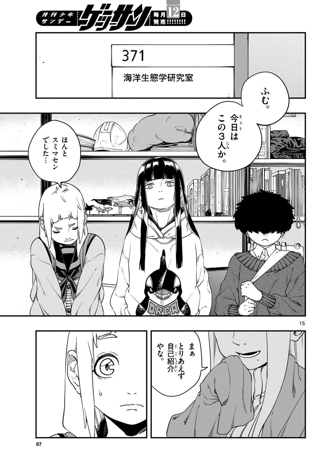Page 15