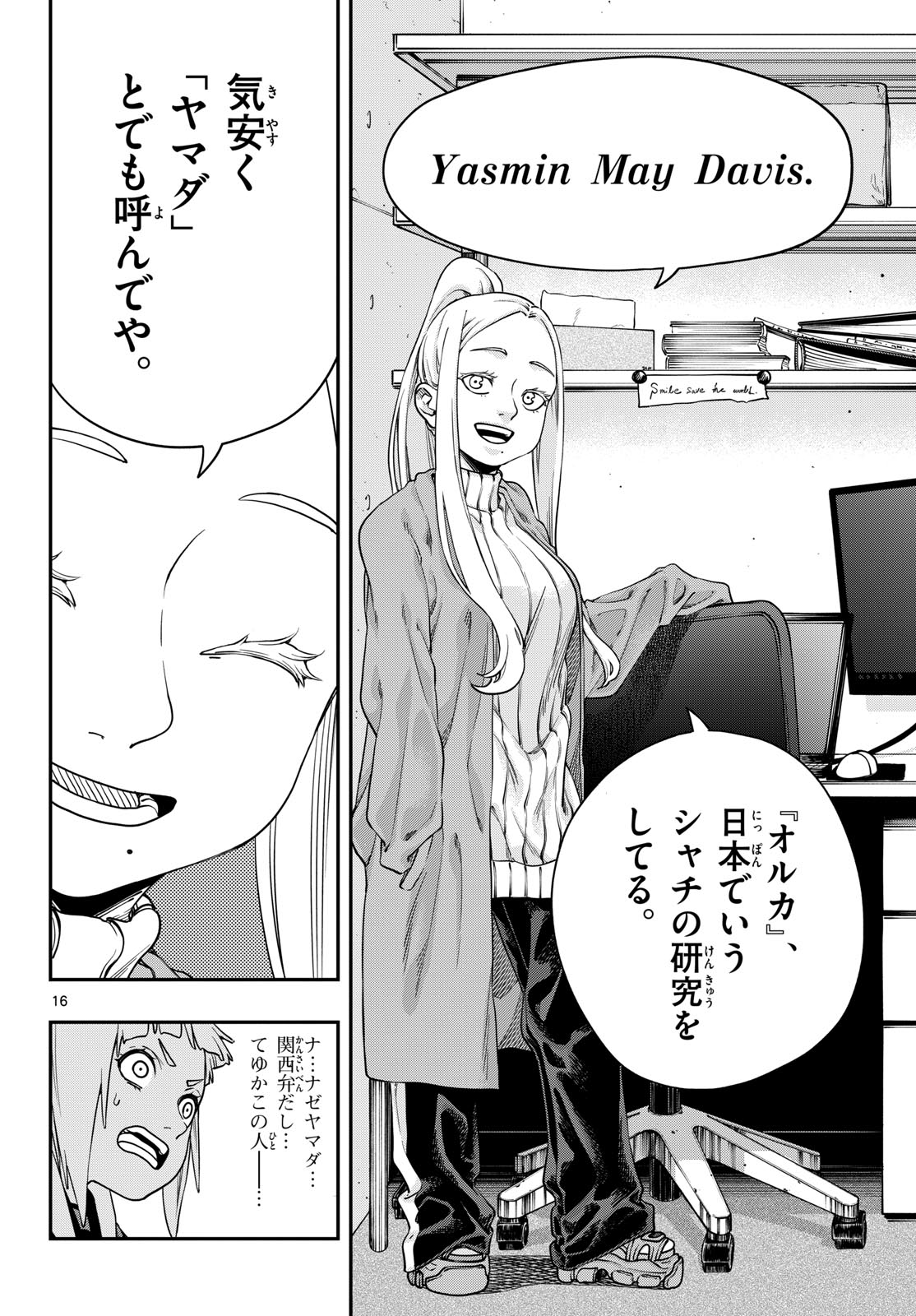 Page 16