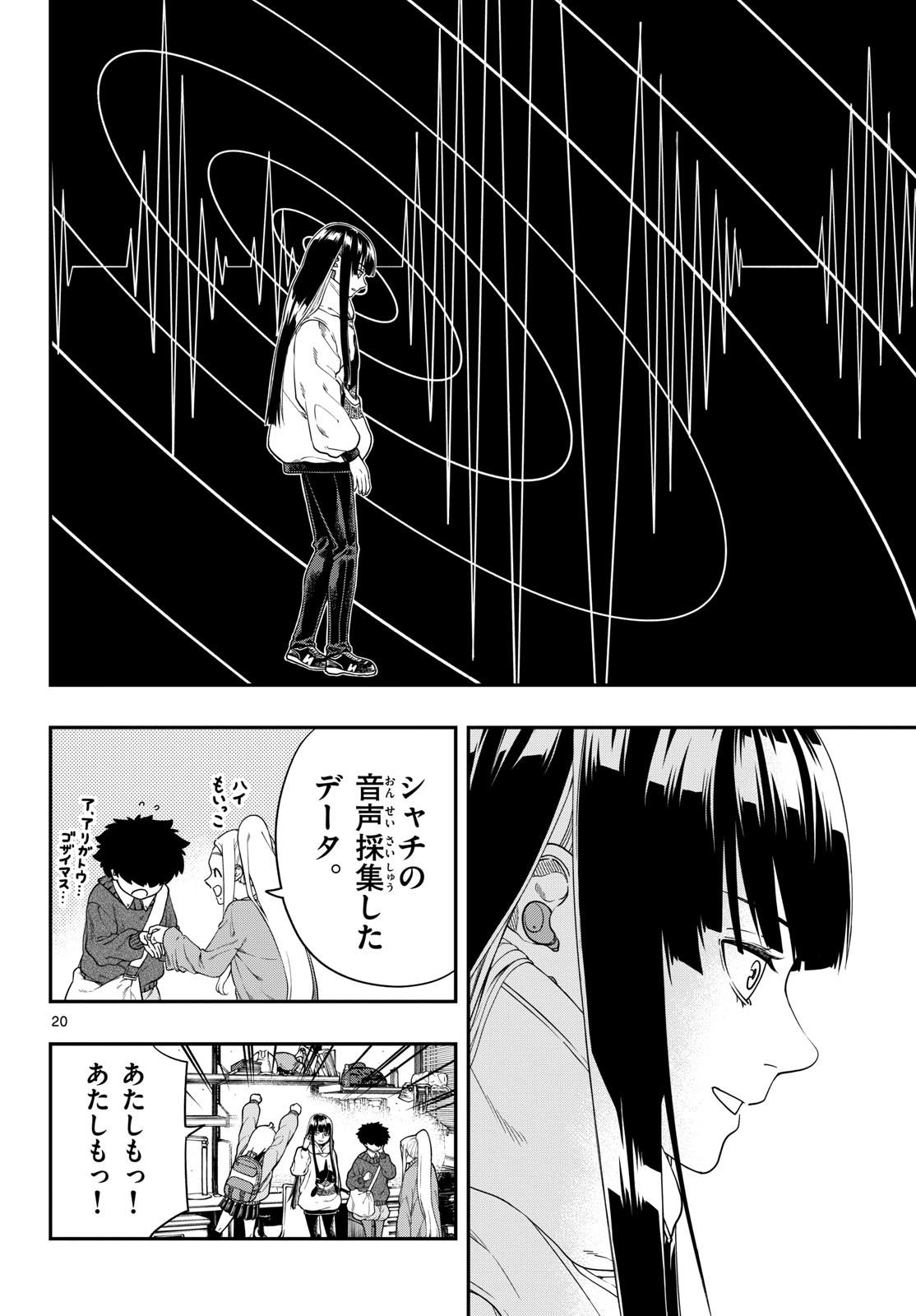 Page 20