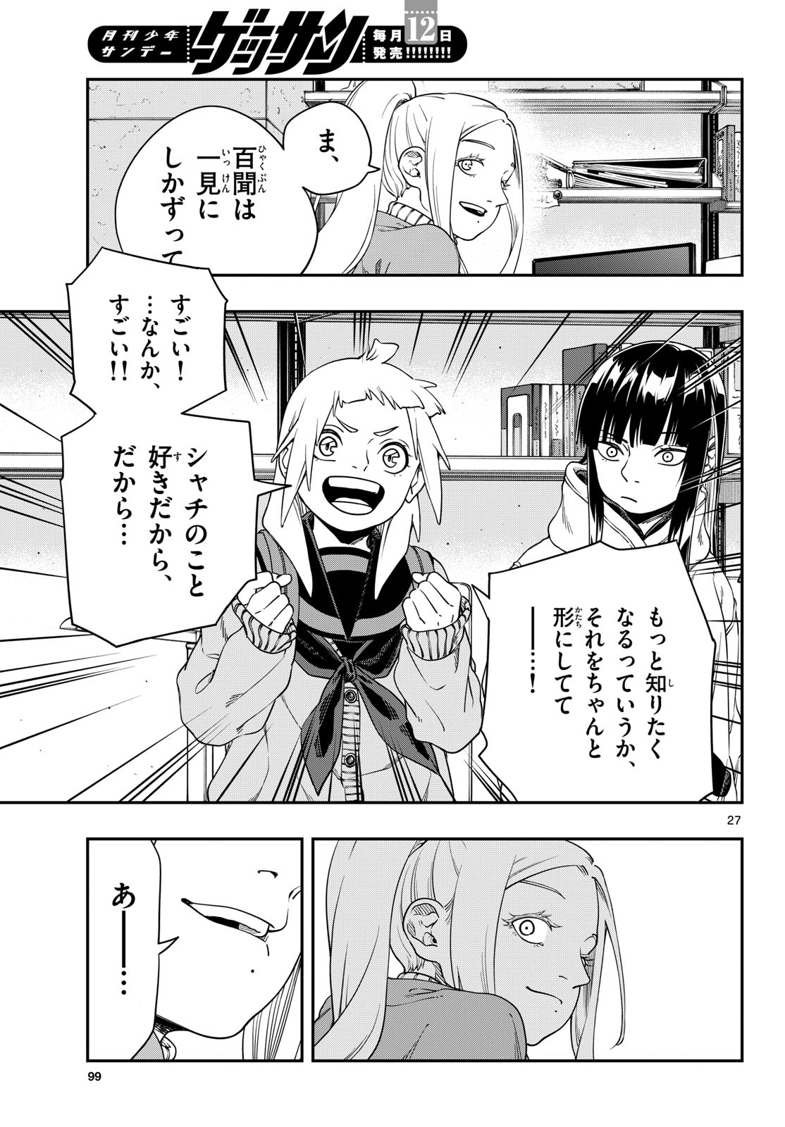 Page 27