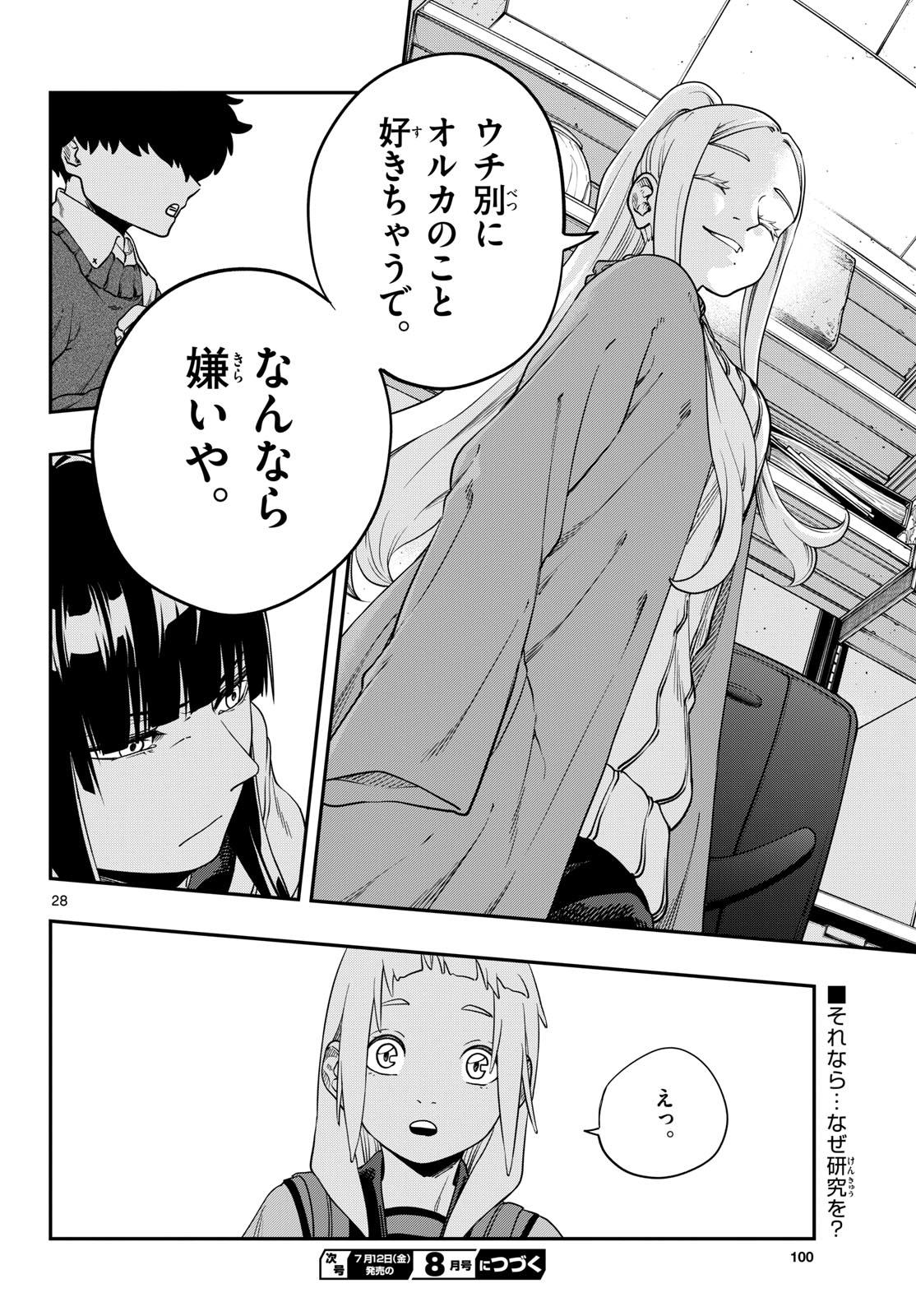 Page 28