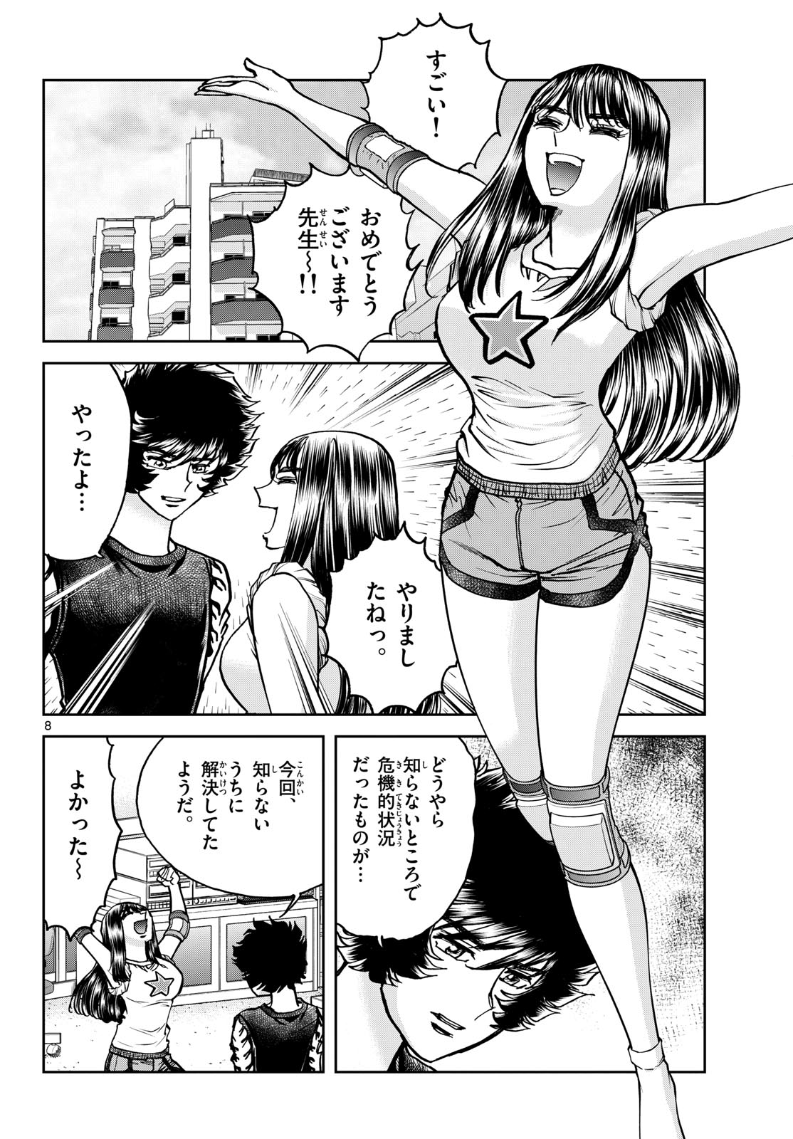 Page 8