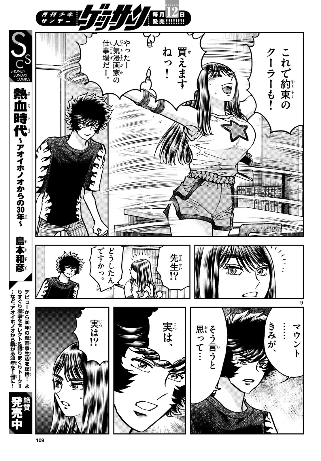 Page 9