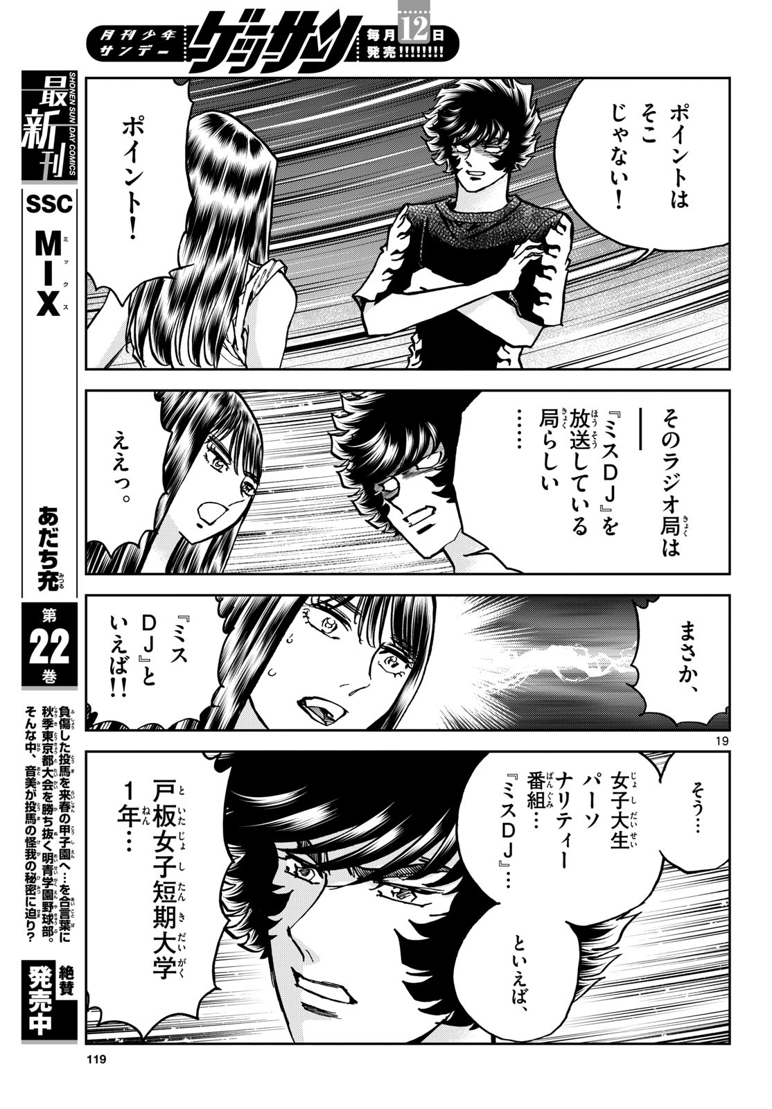 Page 19