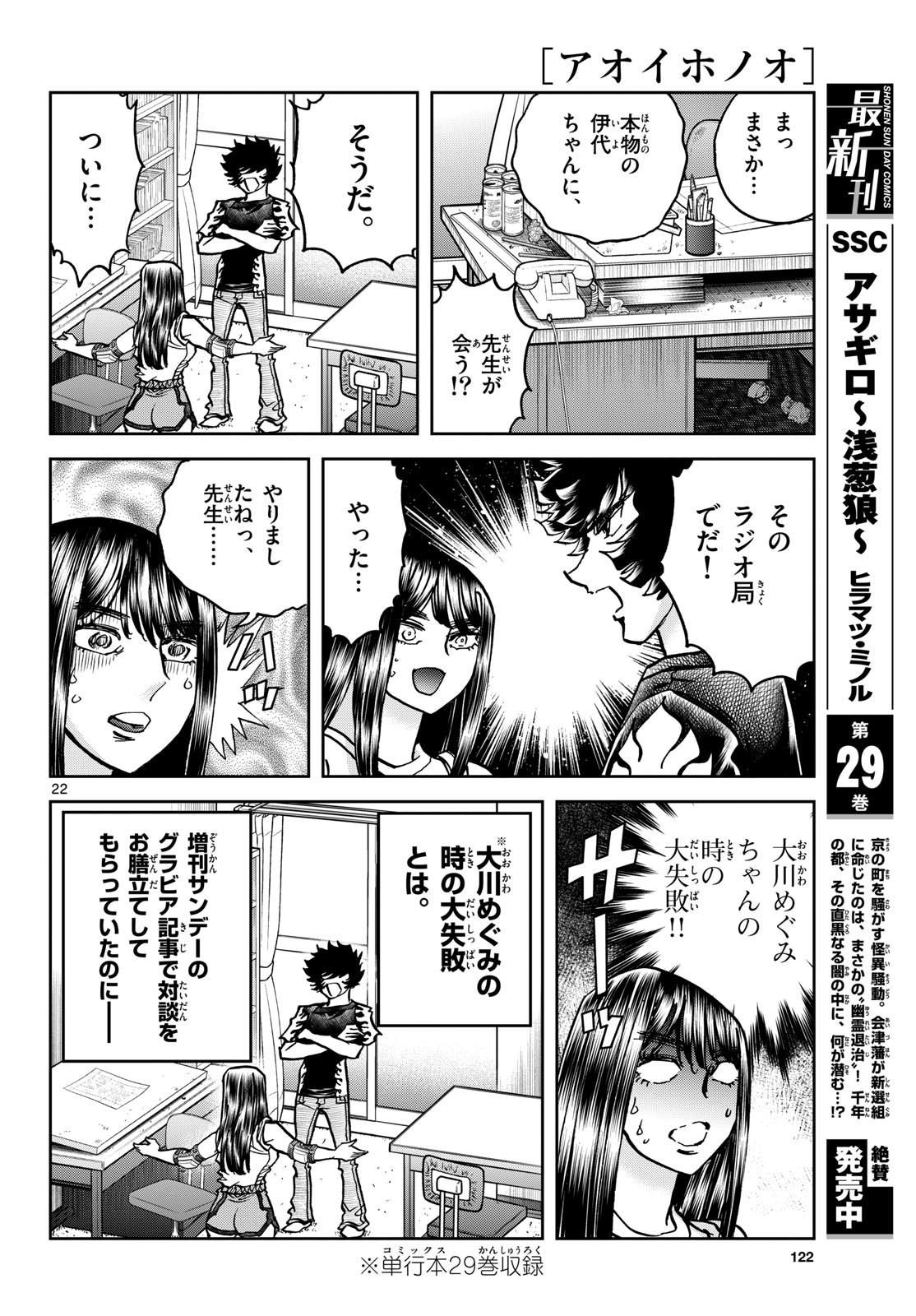 Page 22