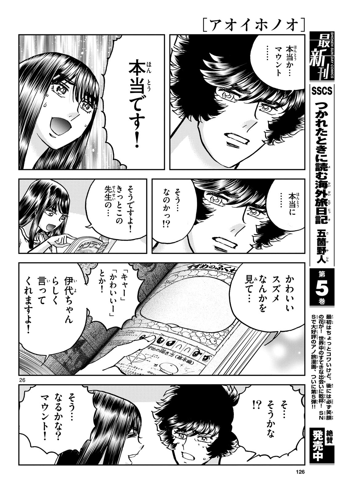 Page 26