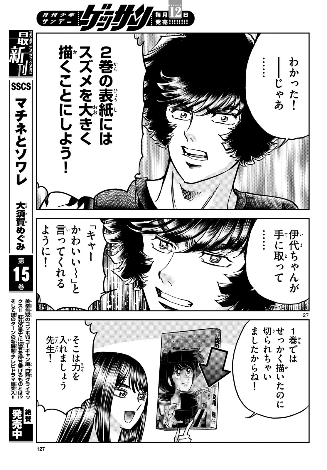 Page 27