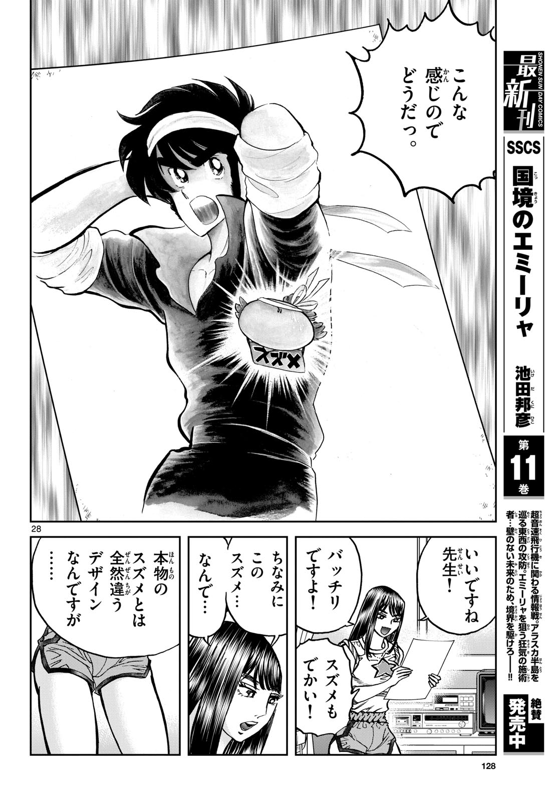 Page 28