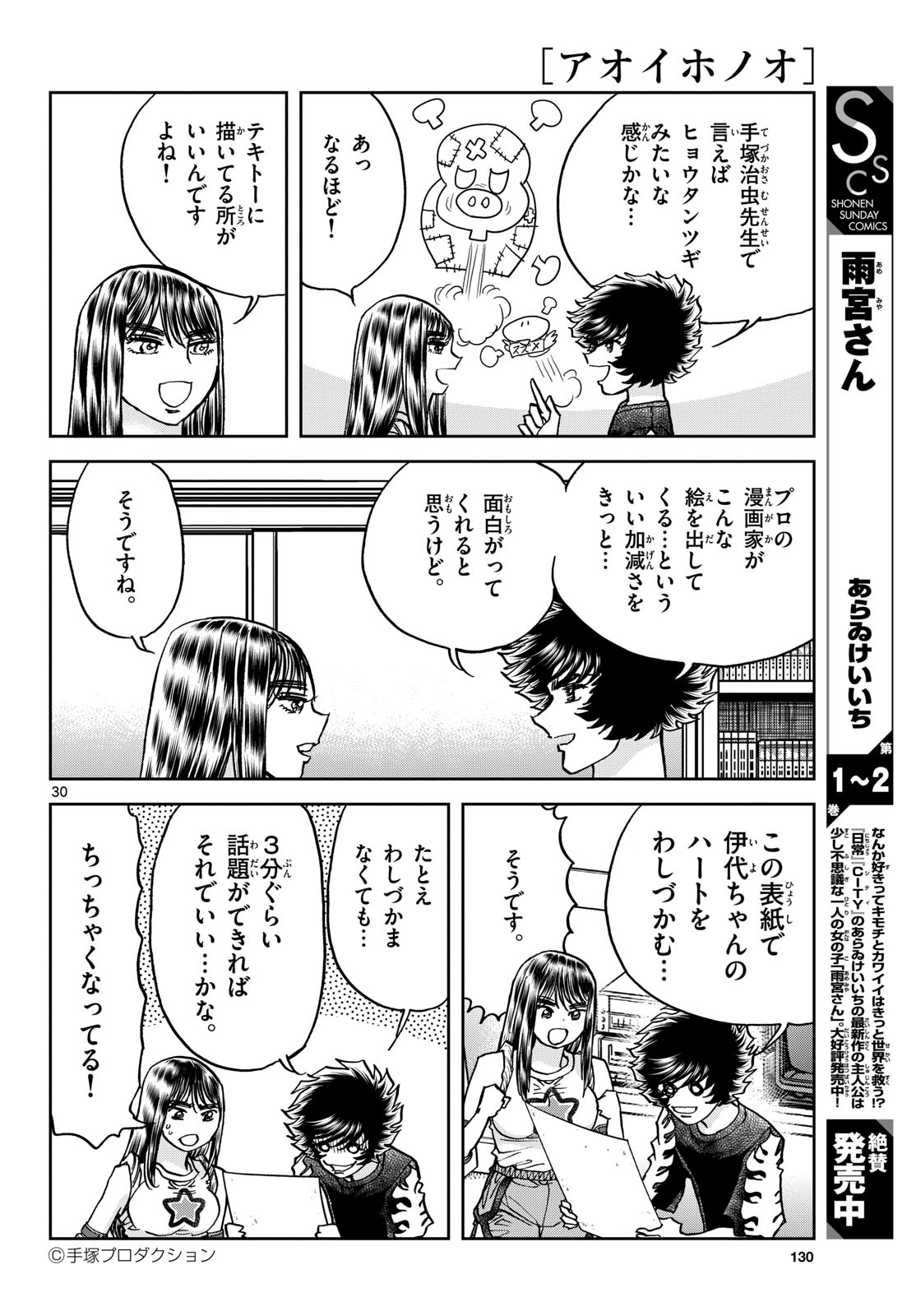 Page 30
