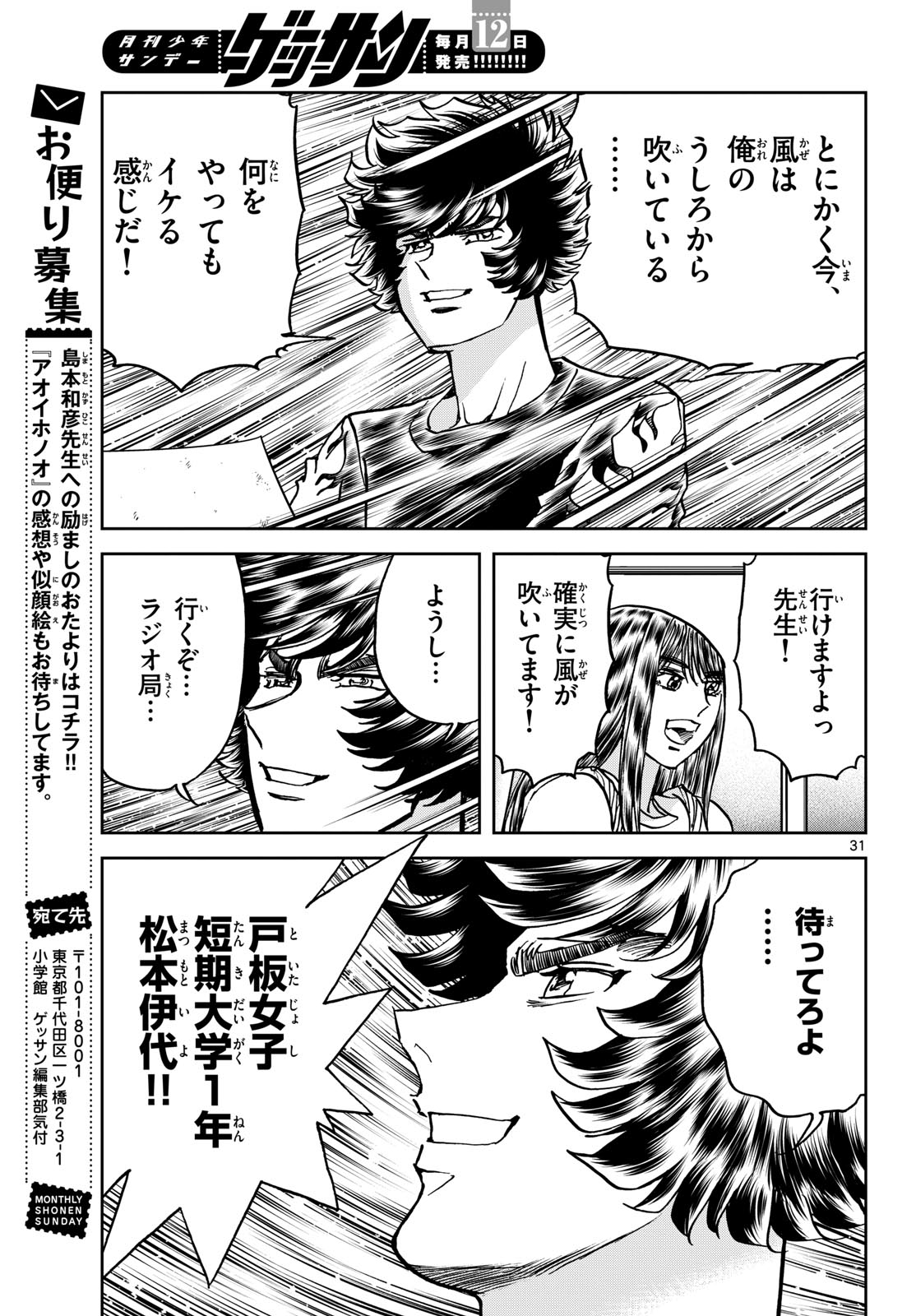 Page 31