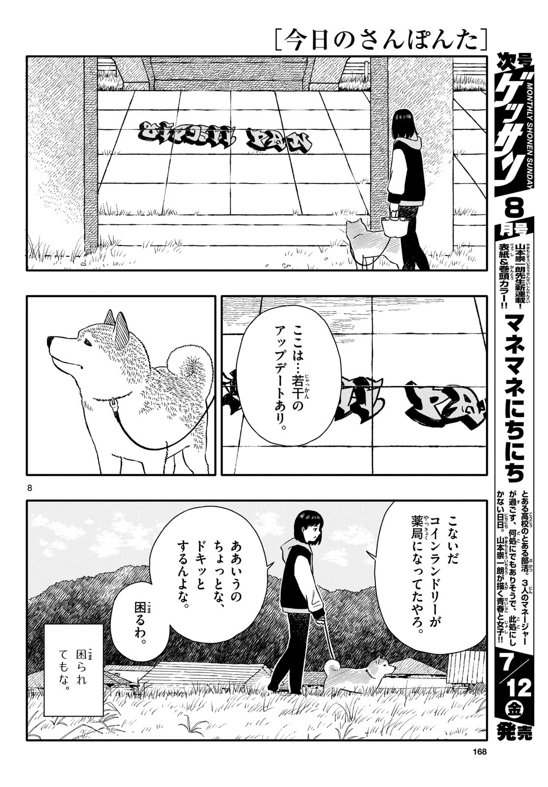 Page 8