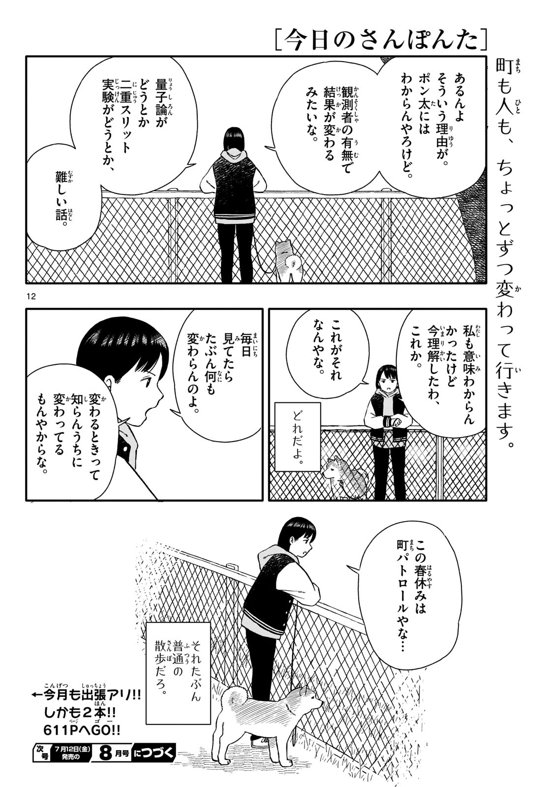 Page 12