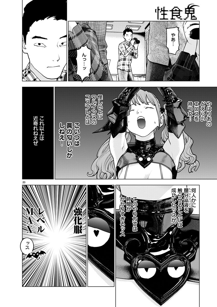 Page 21