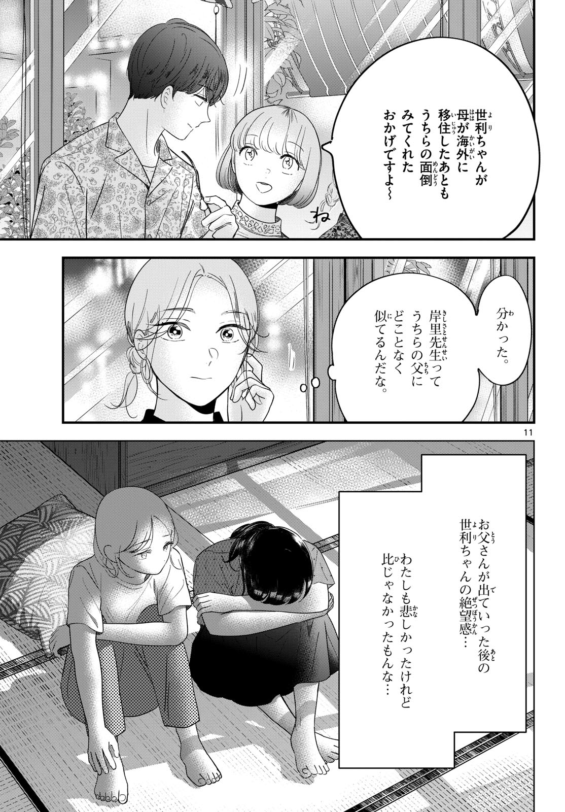 Page 11
