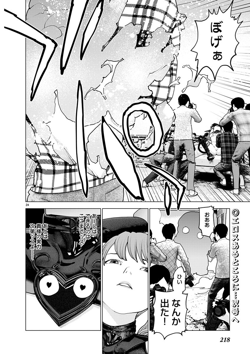 Page 25