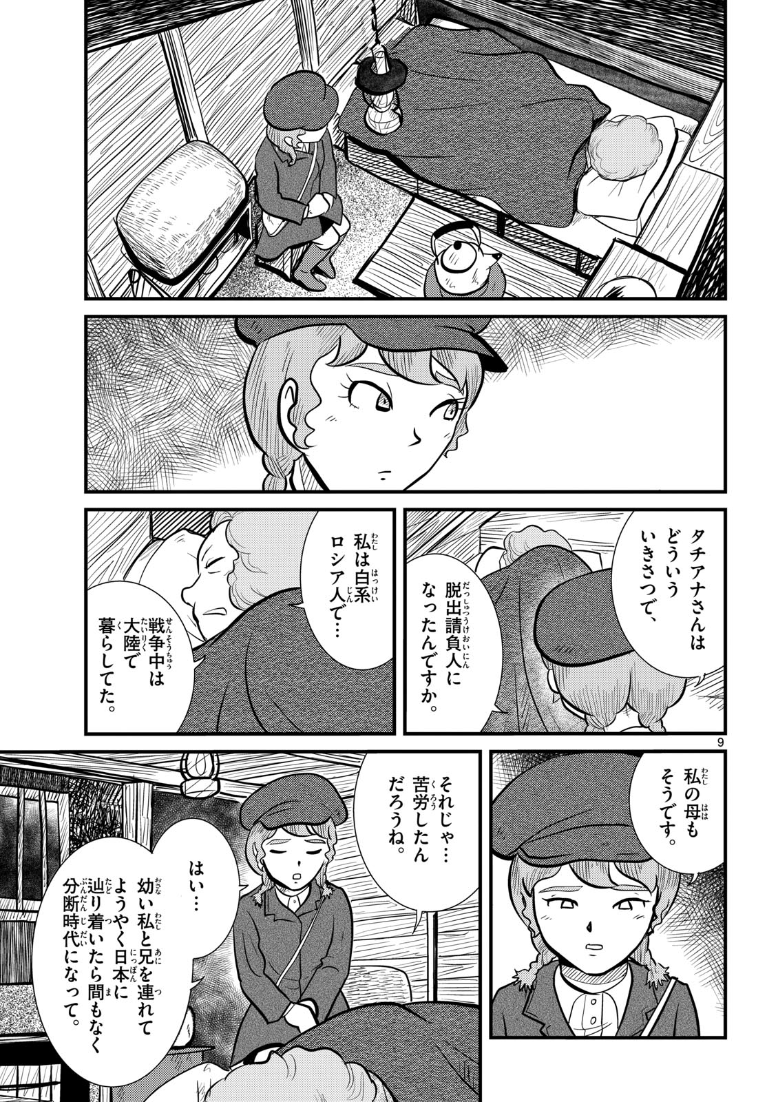 Page 9