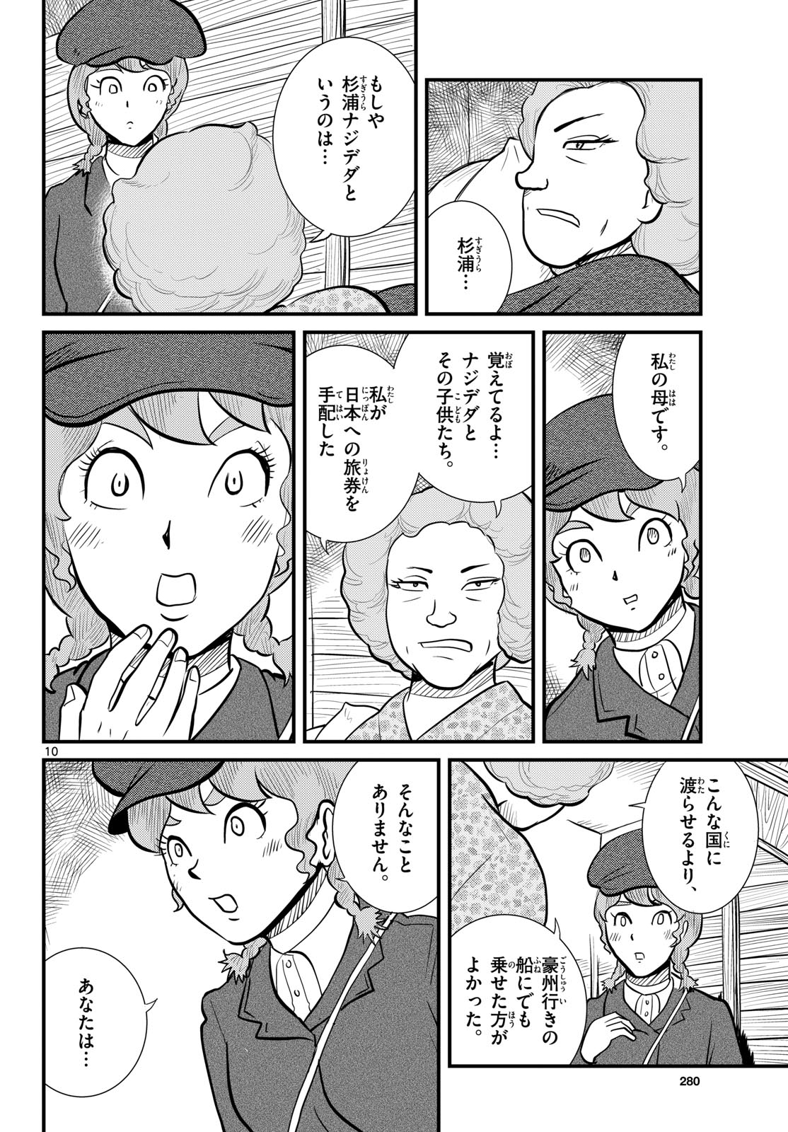Page 10