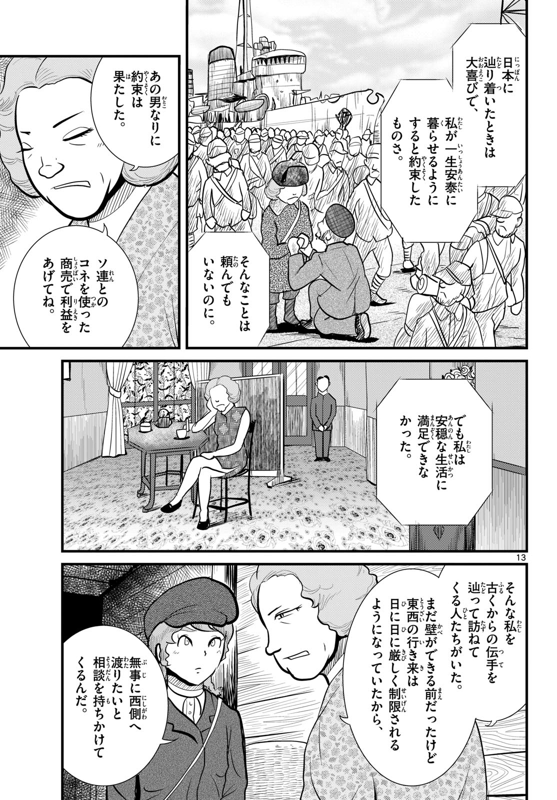 Page 13