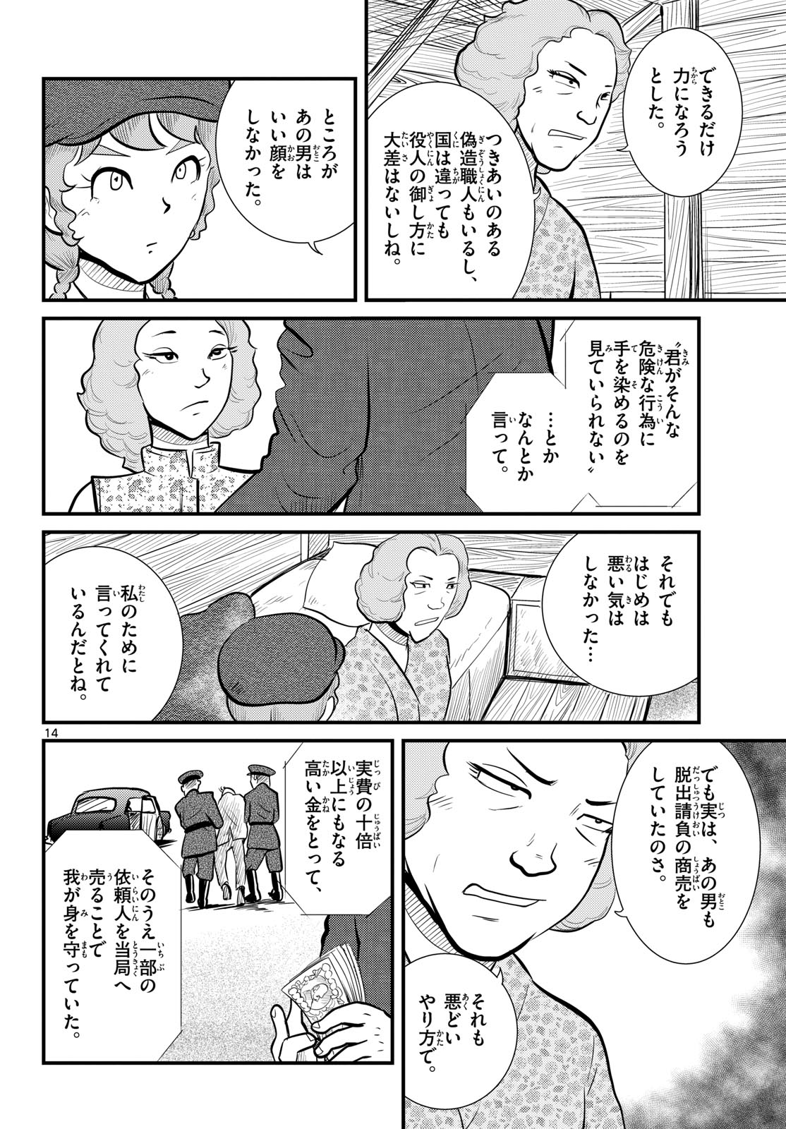 Page 14