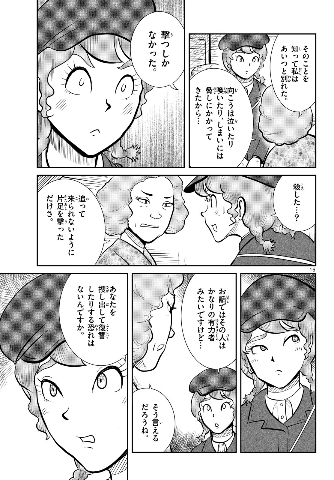 Page 15
