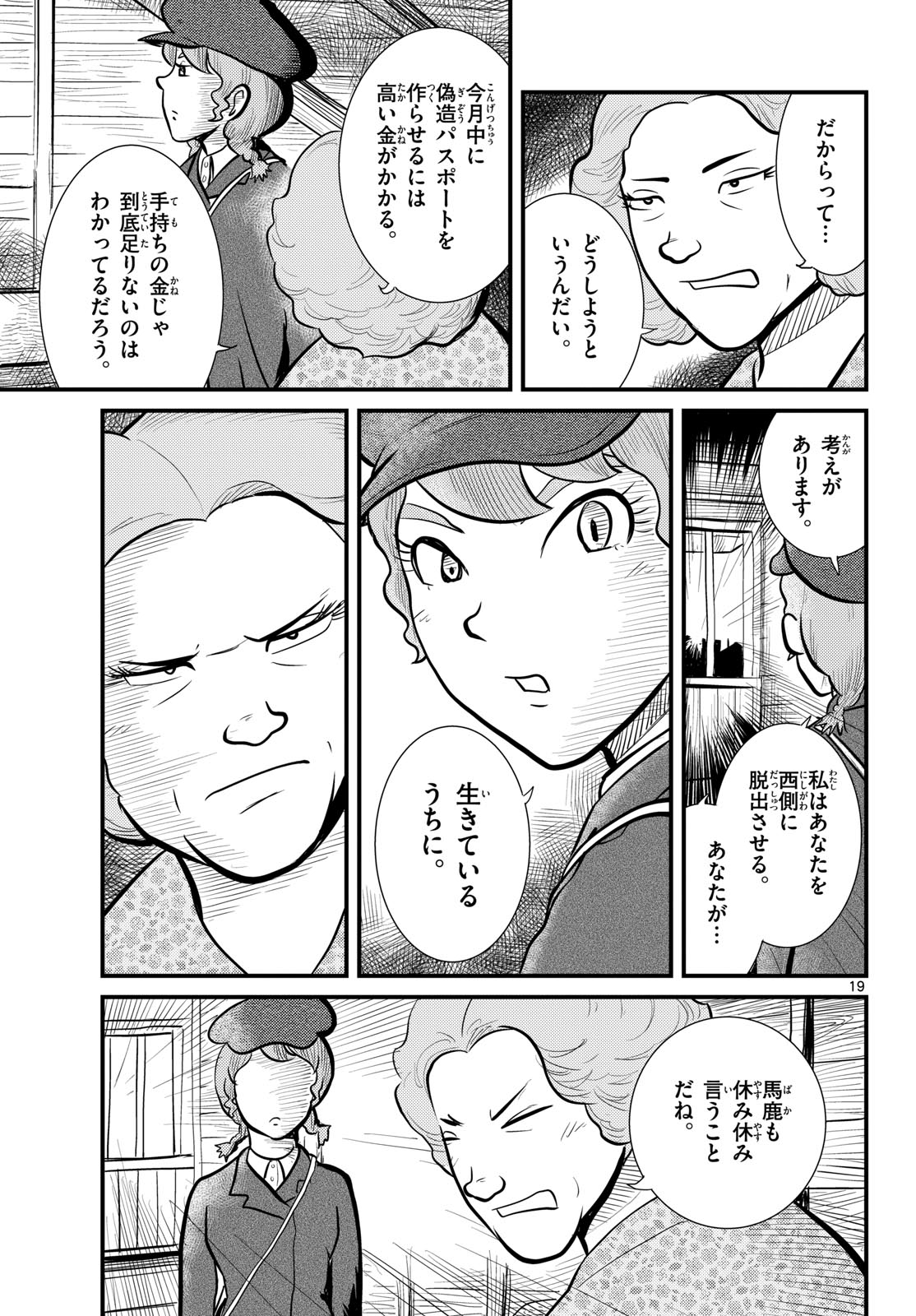 Page 19