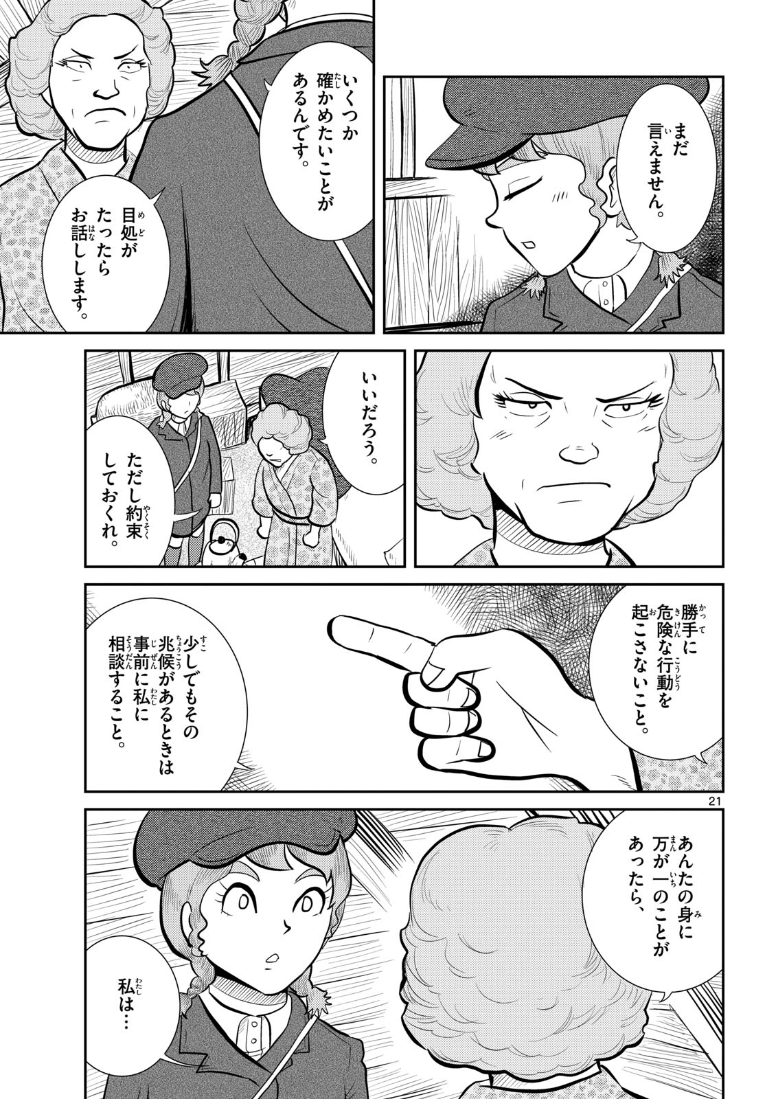 Page 21