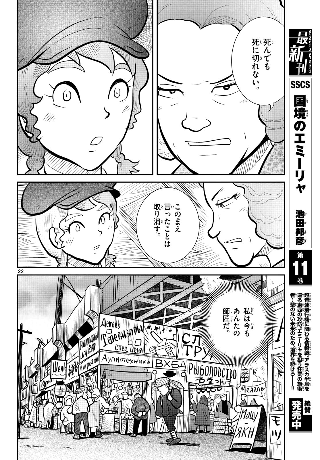 Page 22