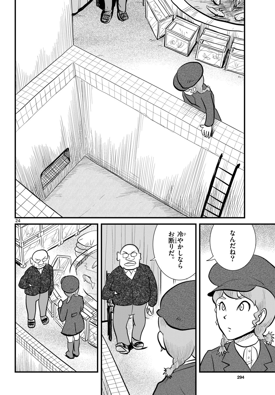 Page 24