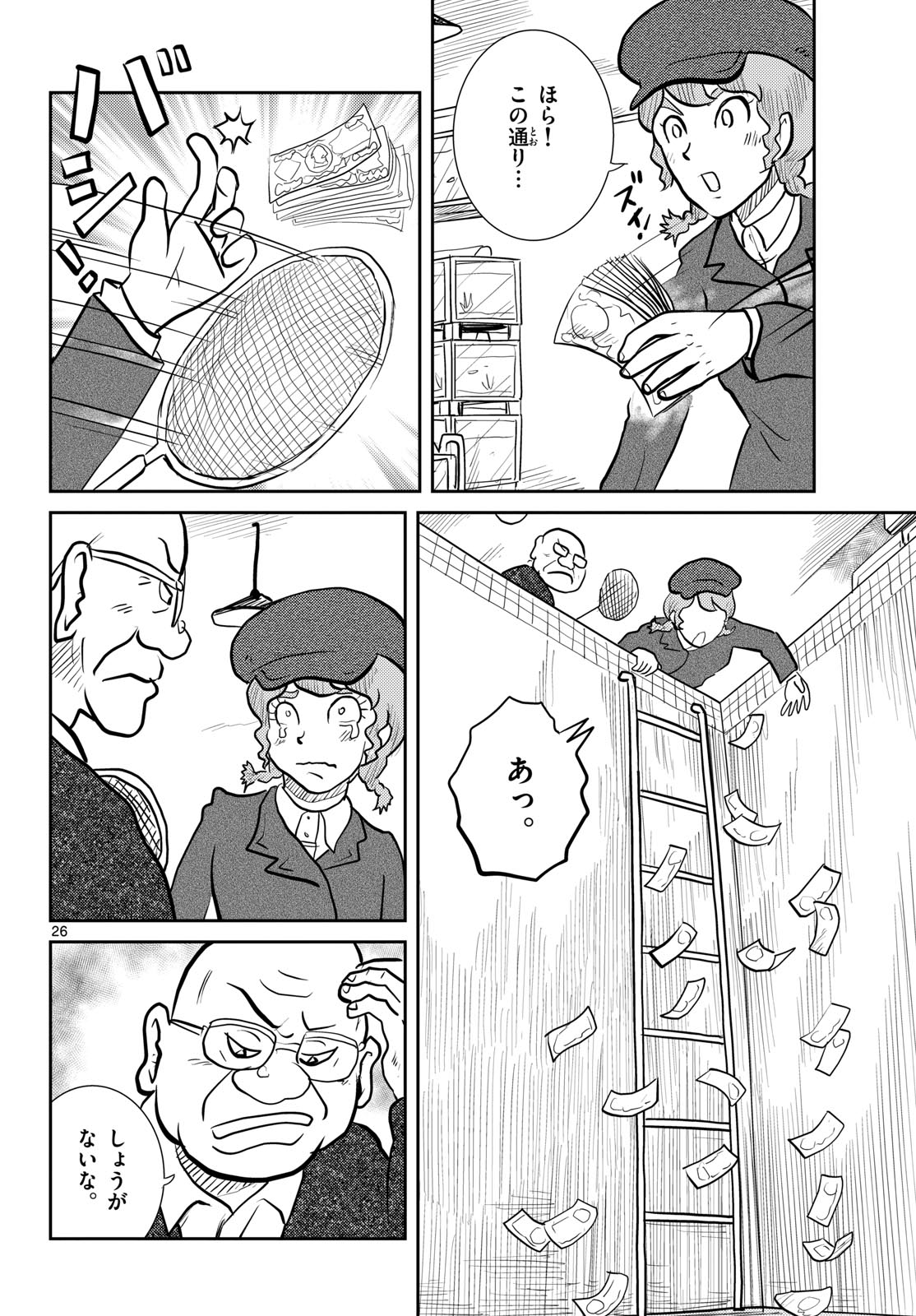 Page 26