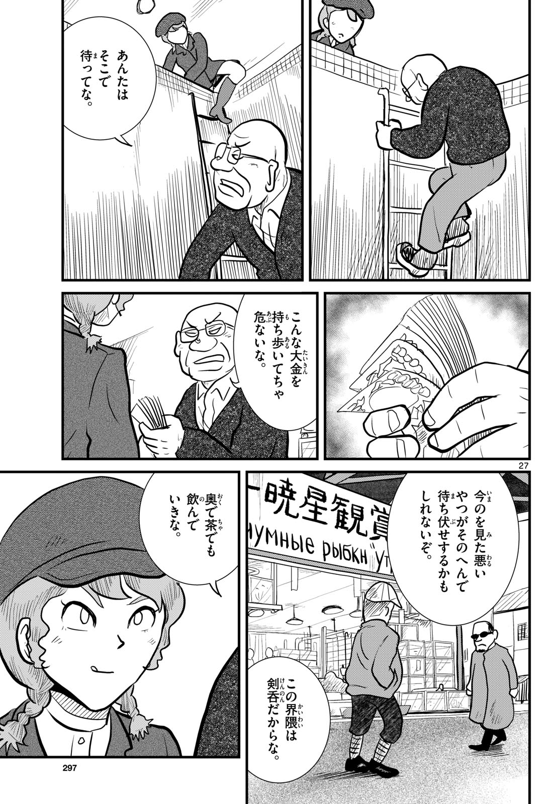 Page 27