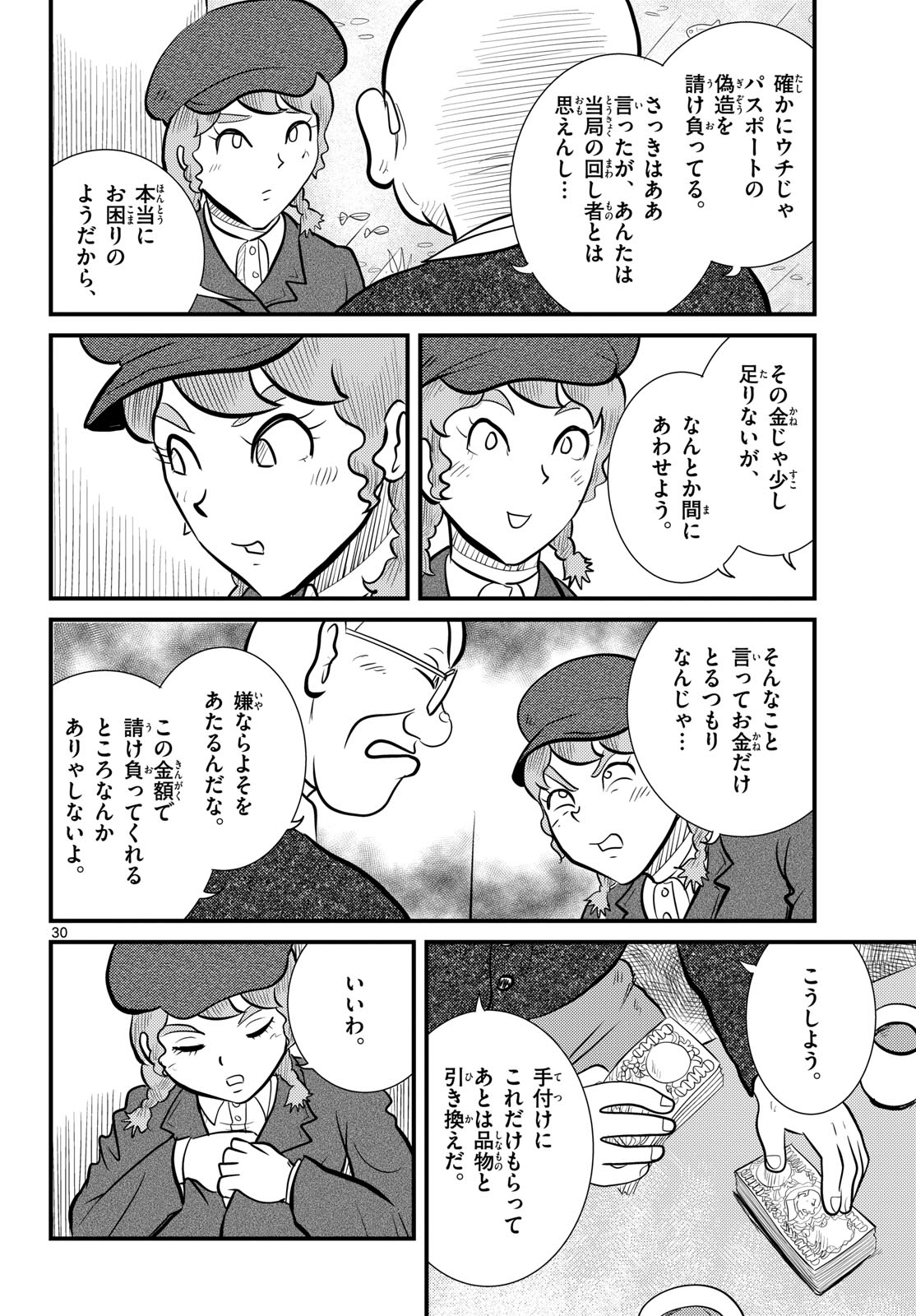 Page 30