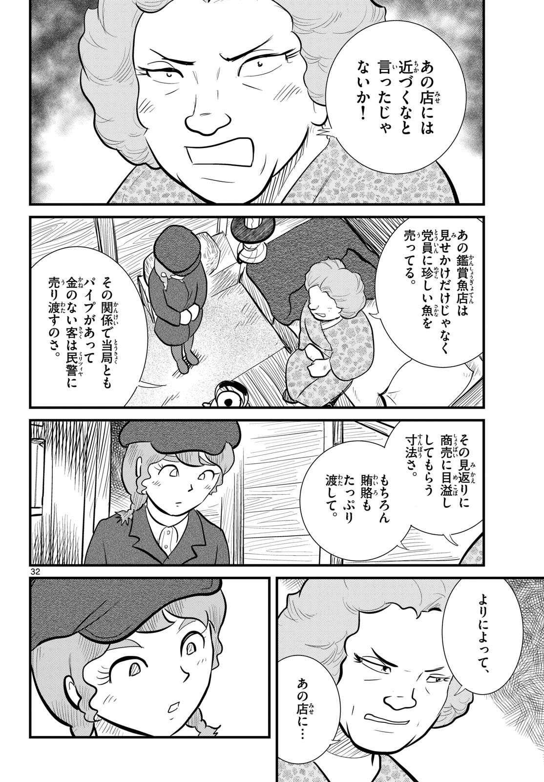 Page 32