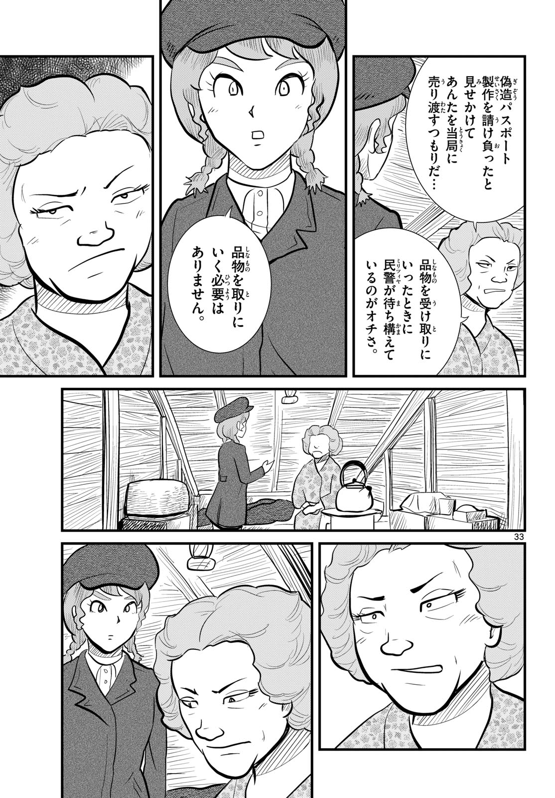 Page 33
