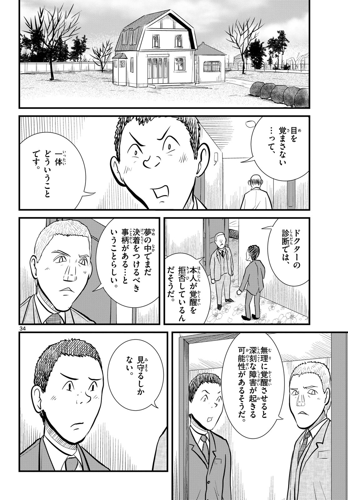 Page 34