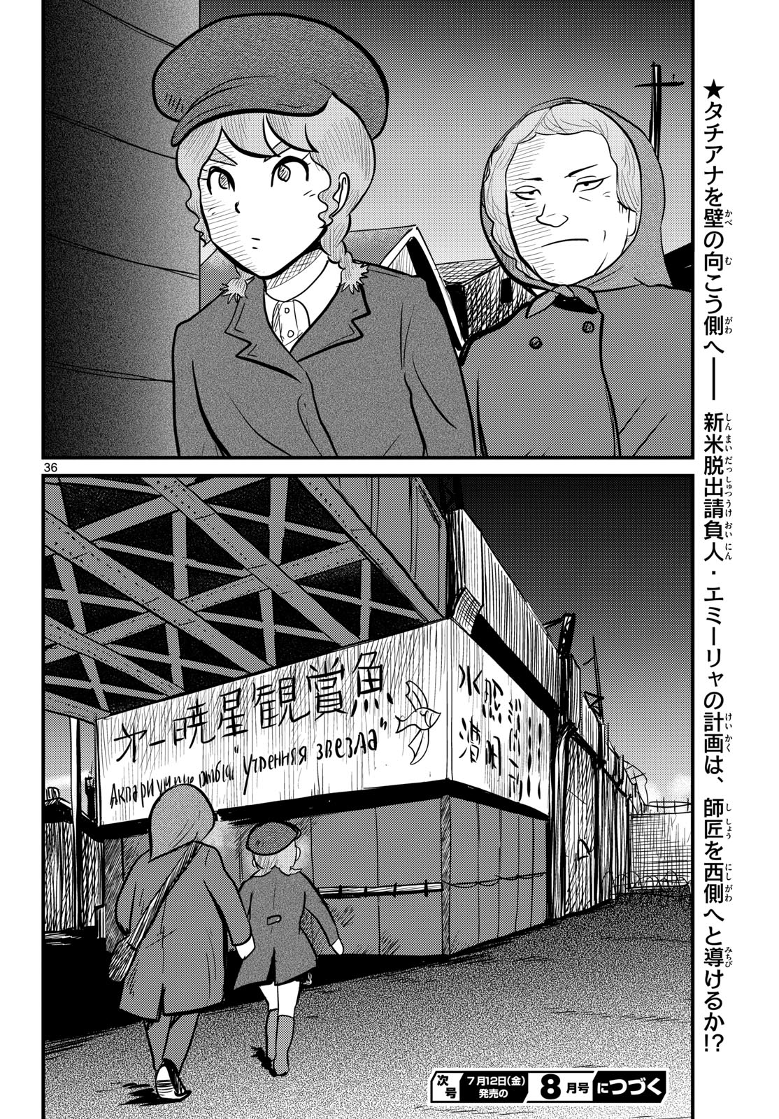 Page 36