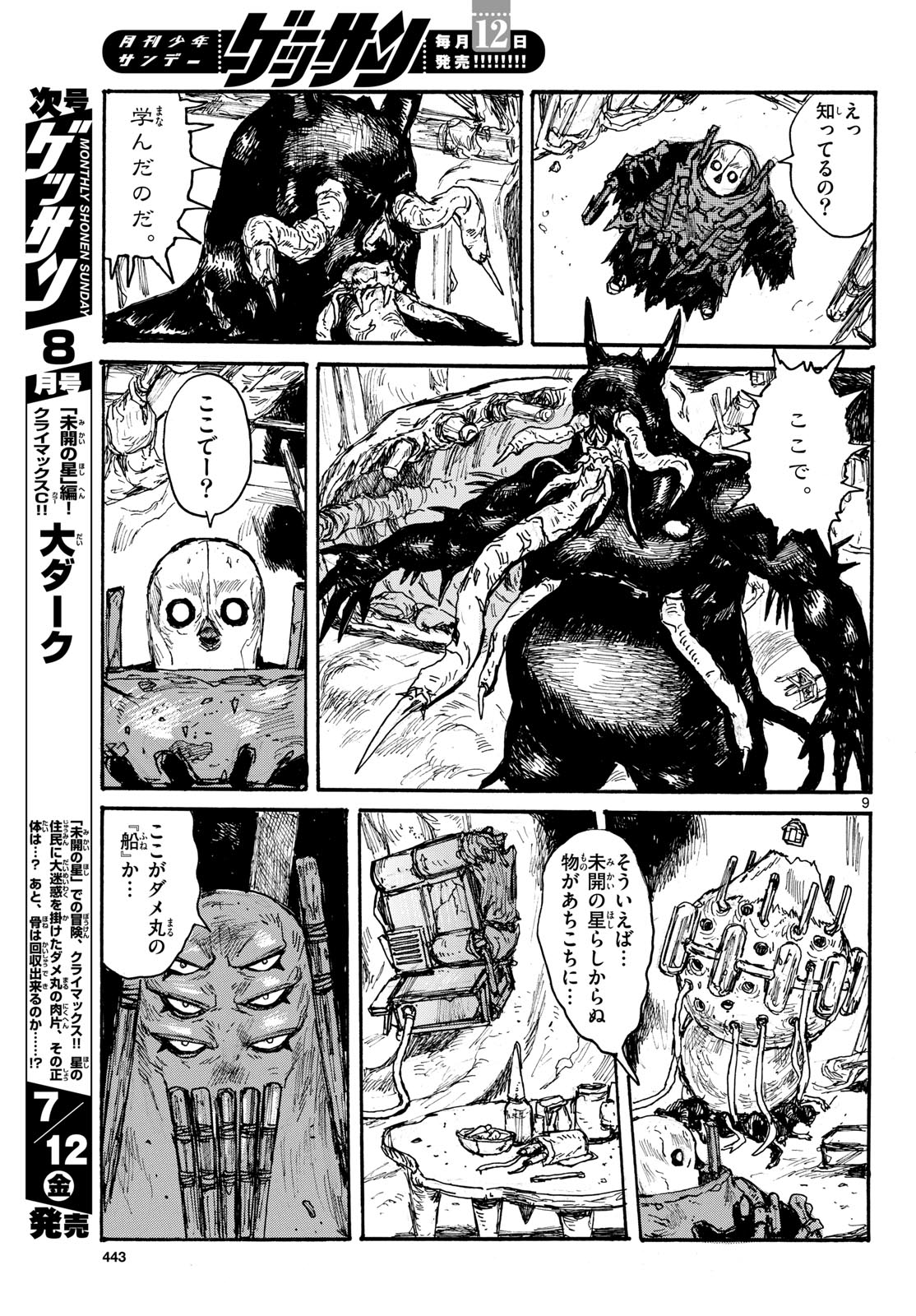 Page 9