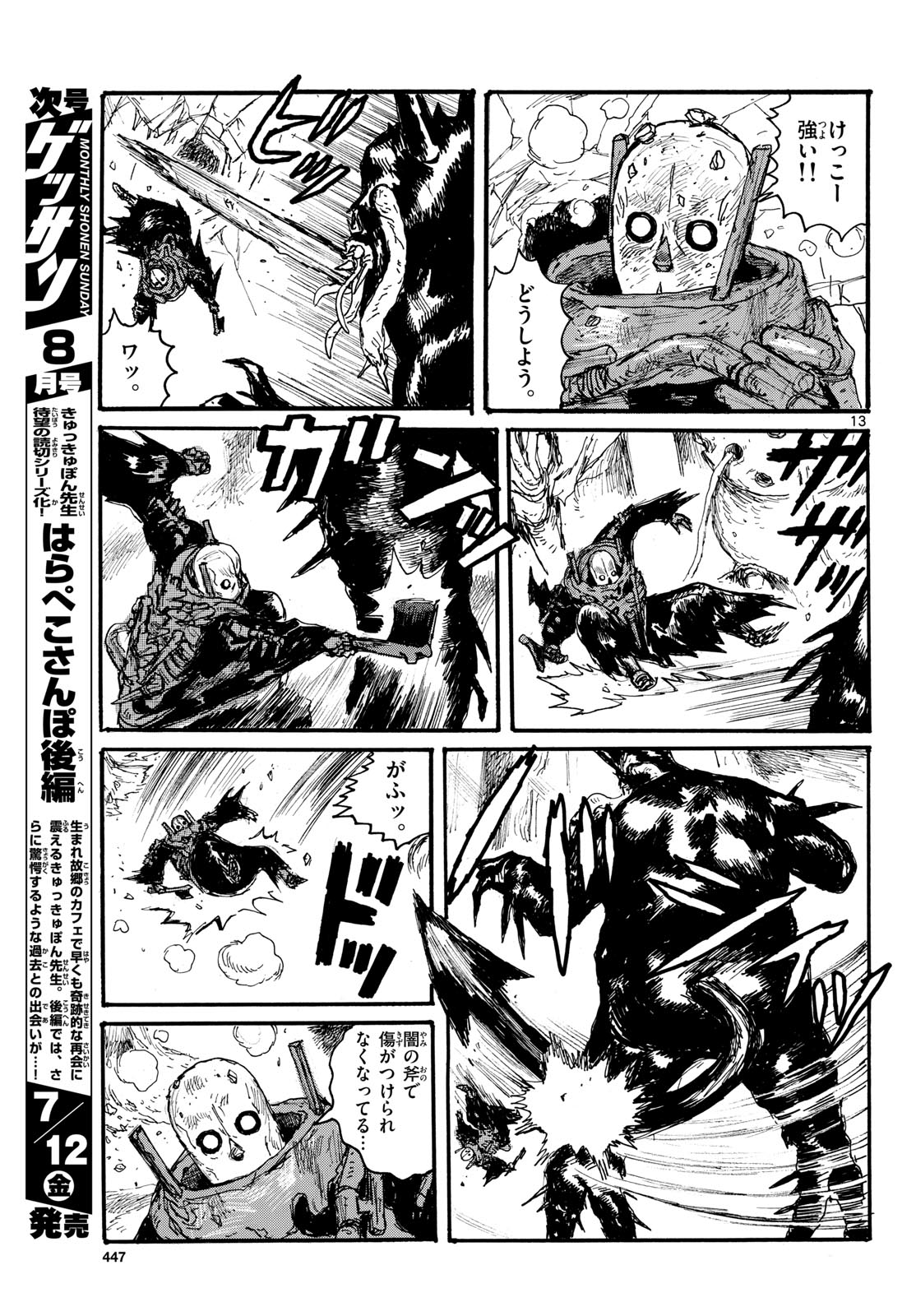 Page 13