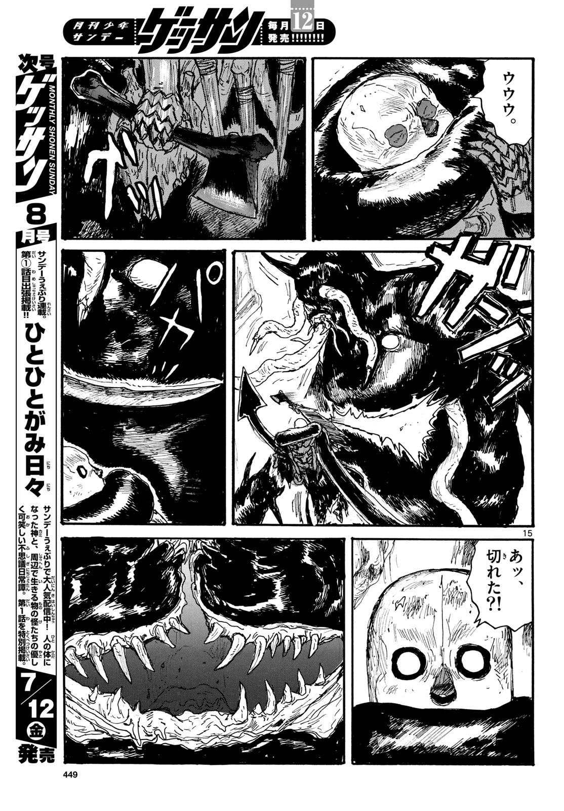 Page 15