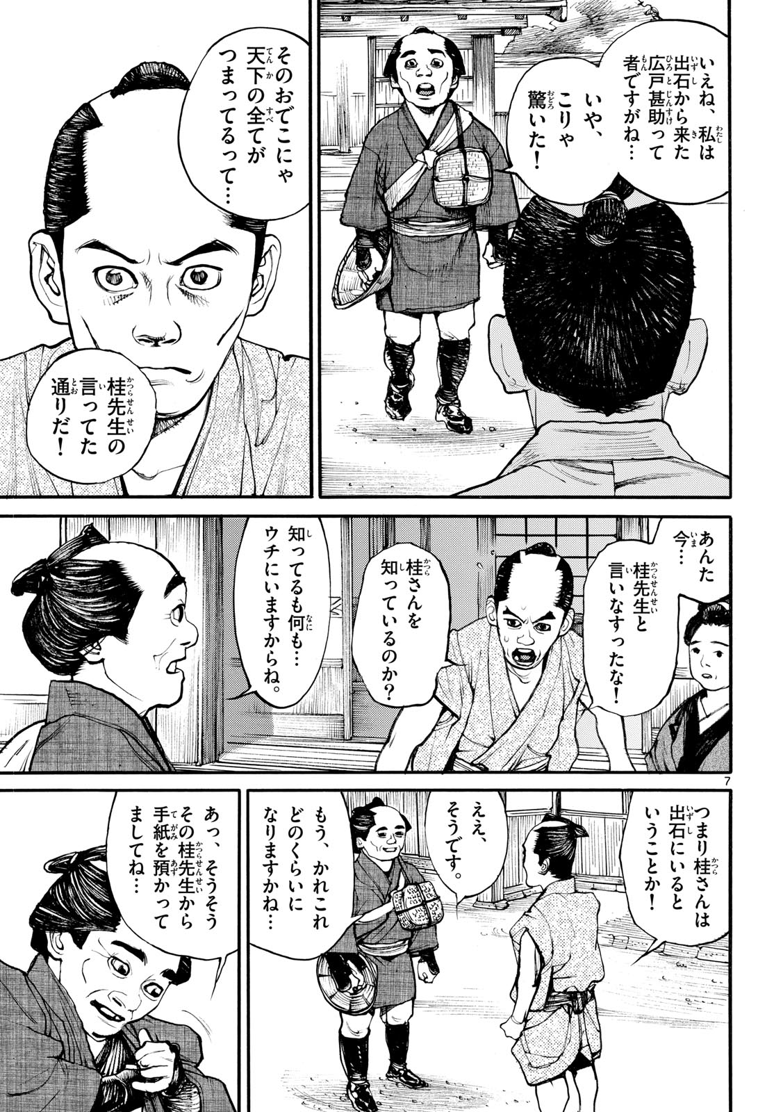 Page 7