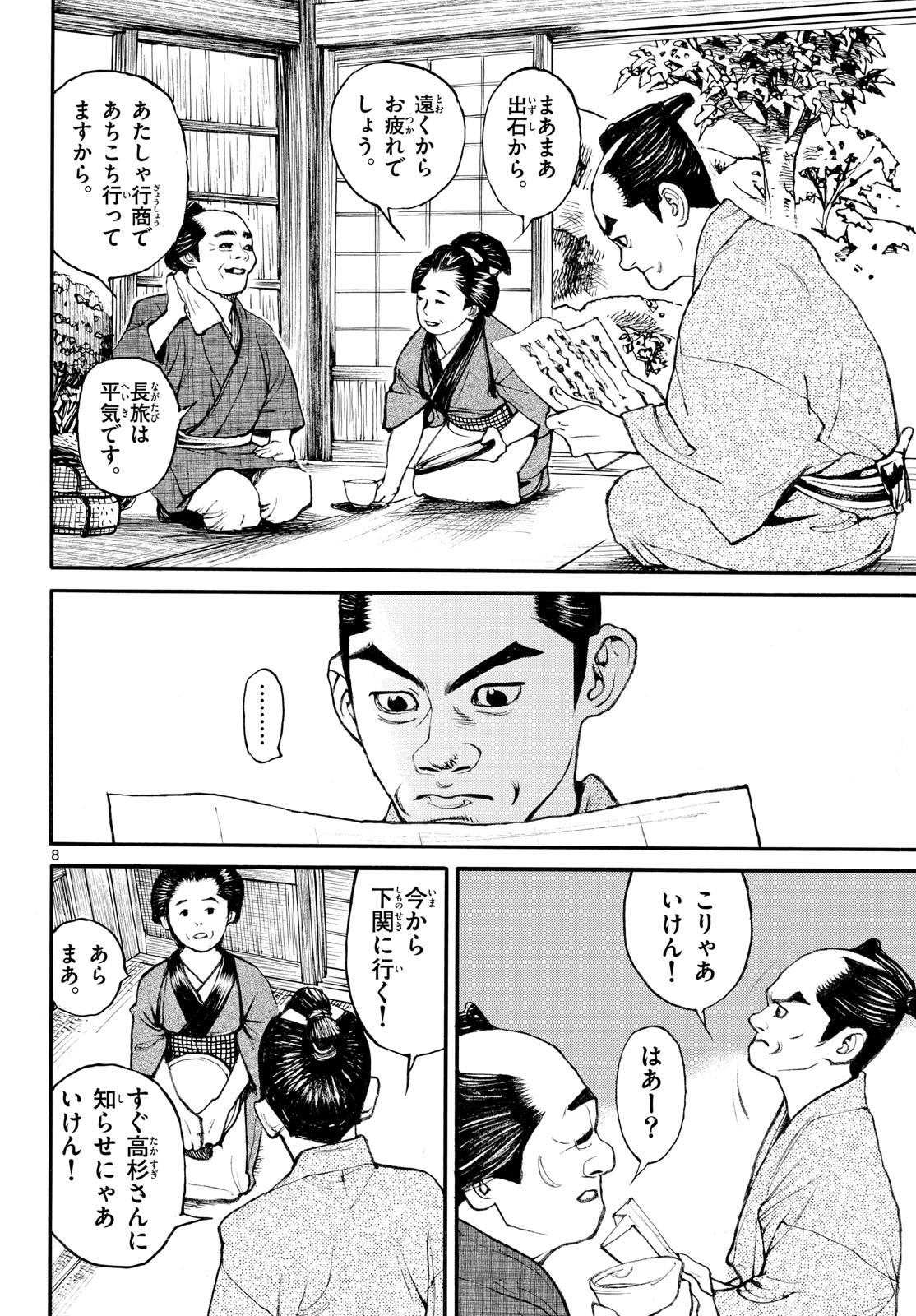 Page 8