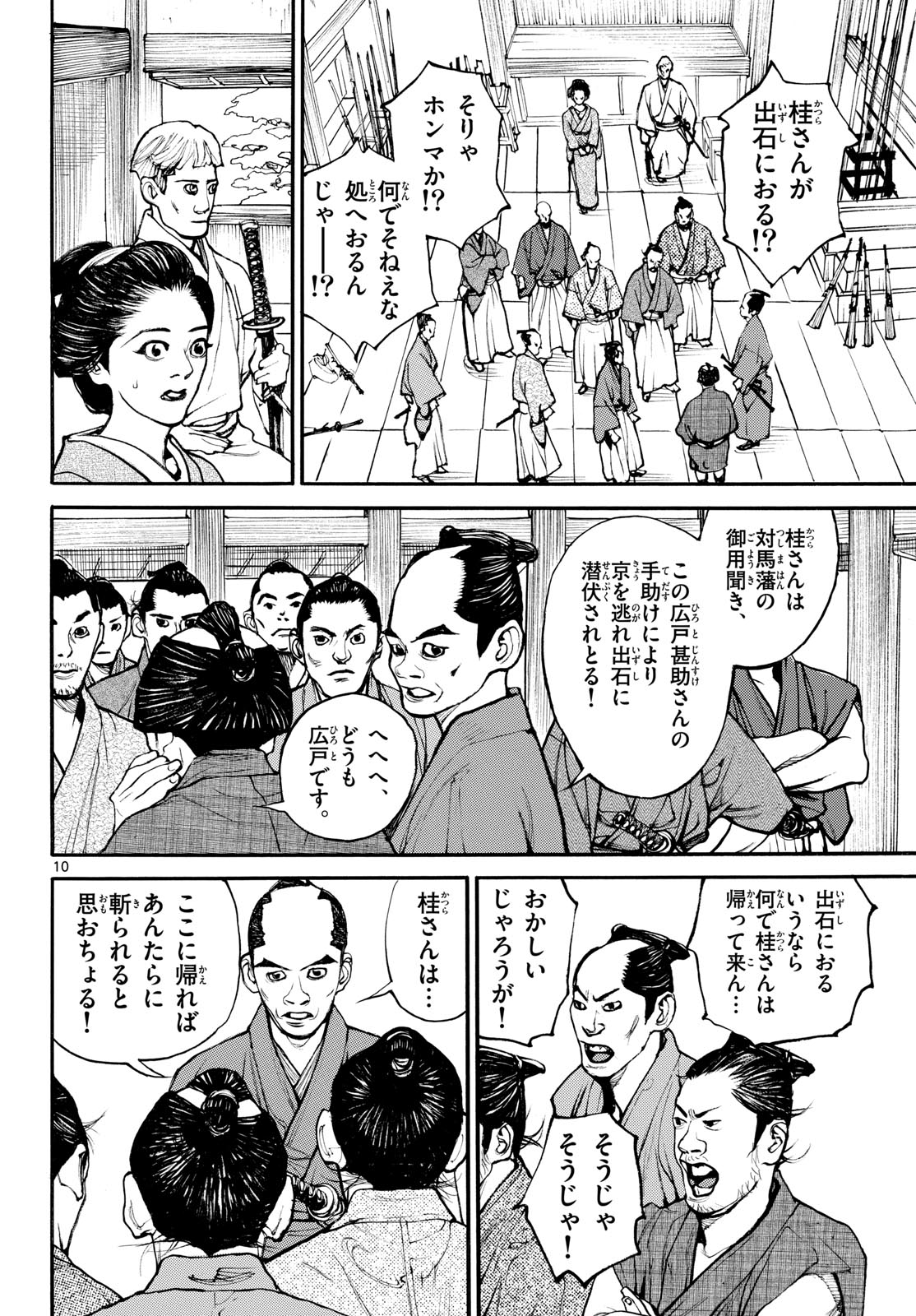 Page 10