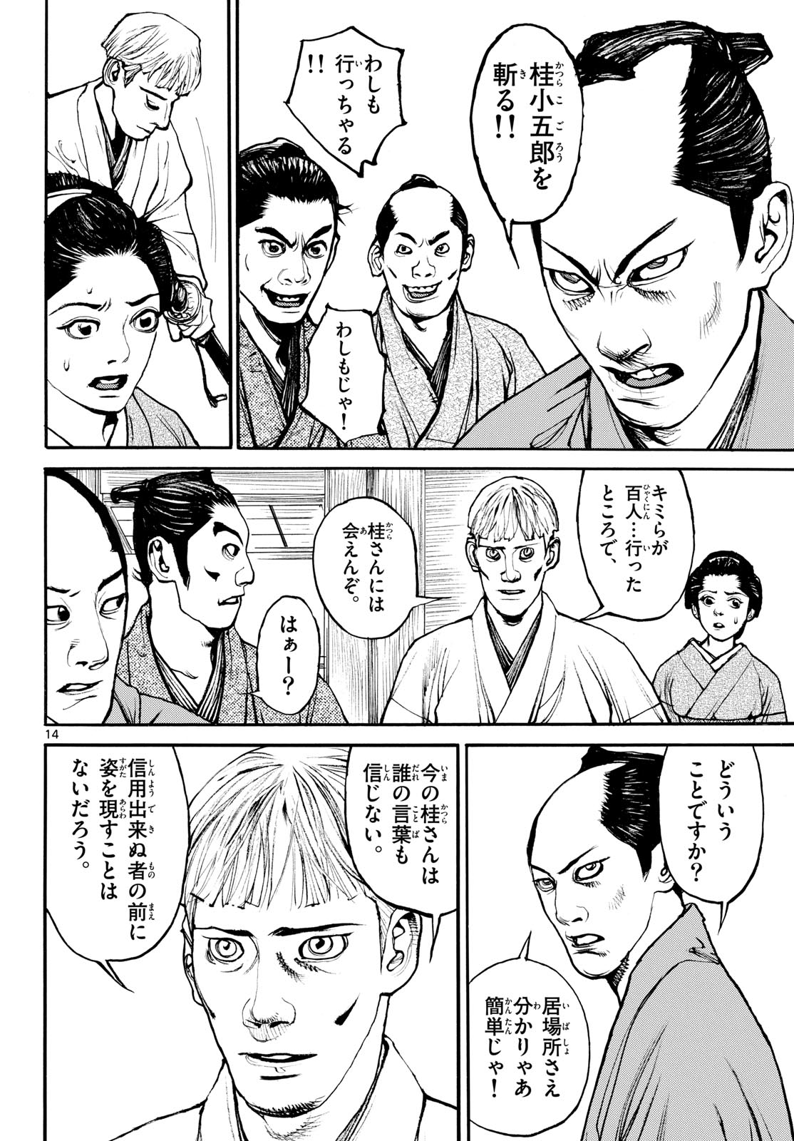 Page 14