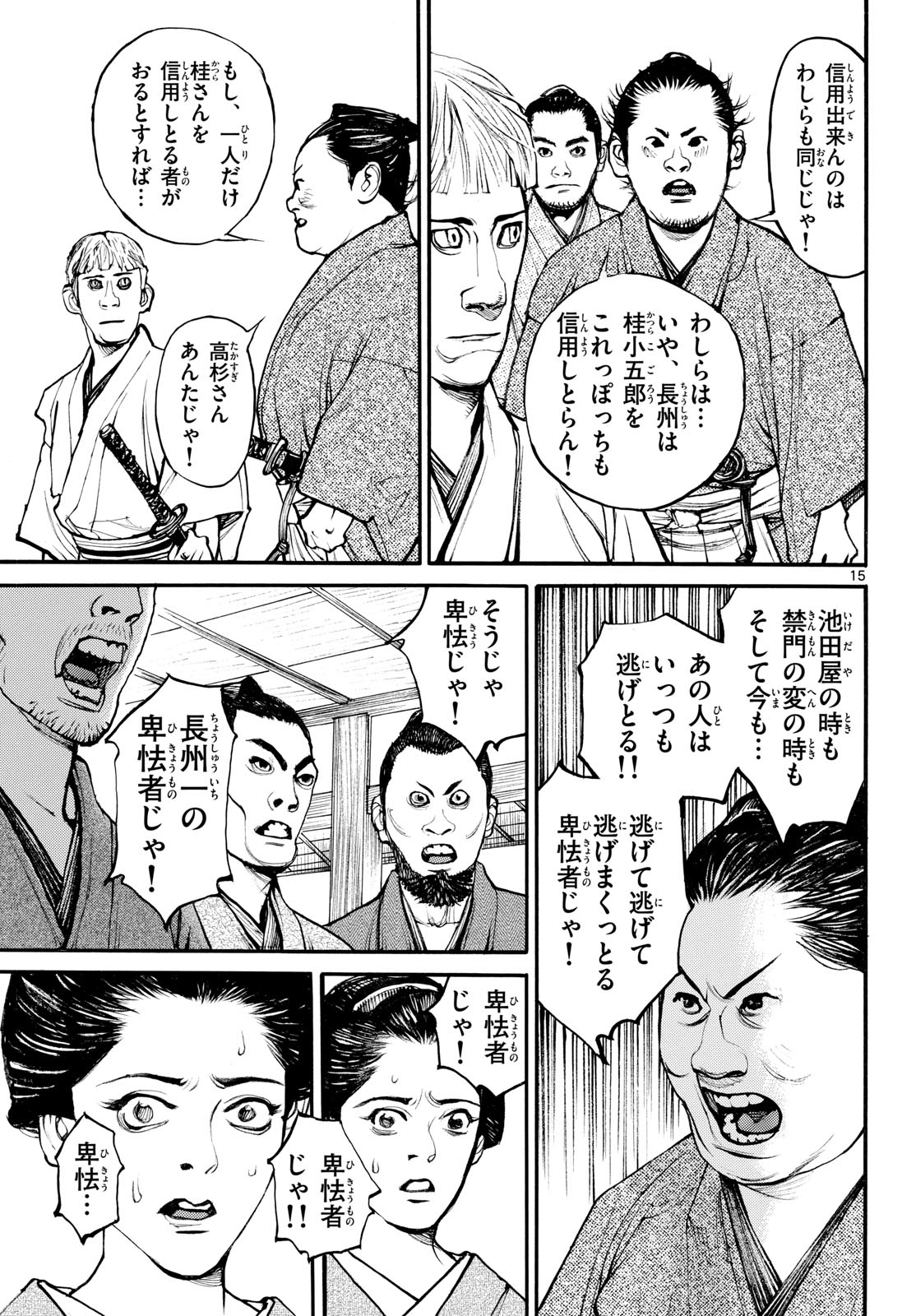 Page 15
