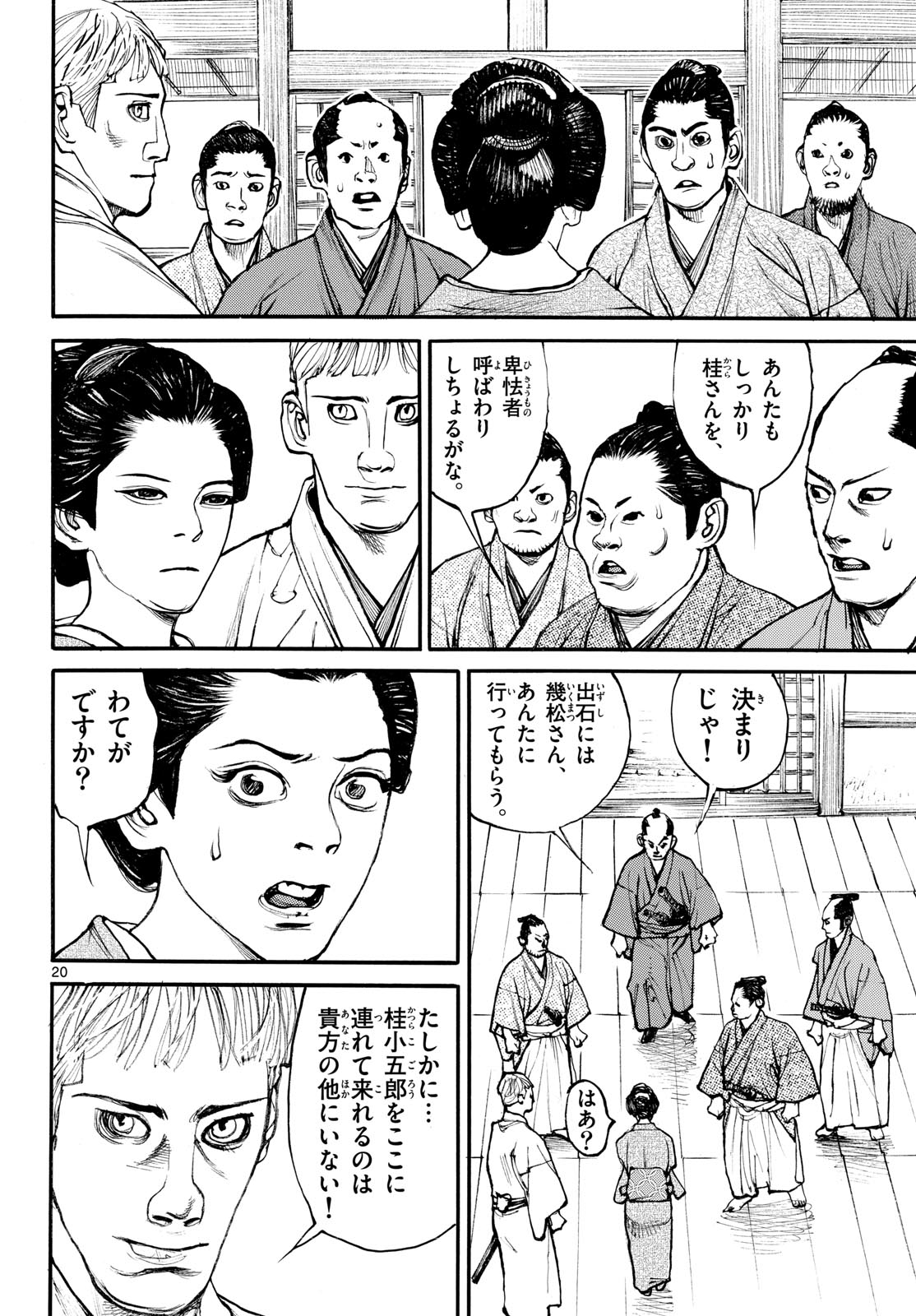 Page 20