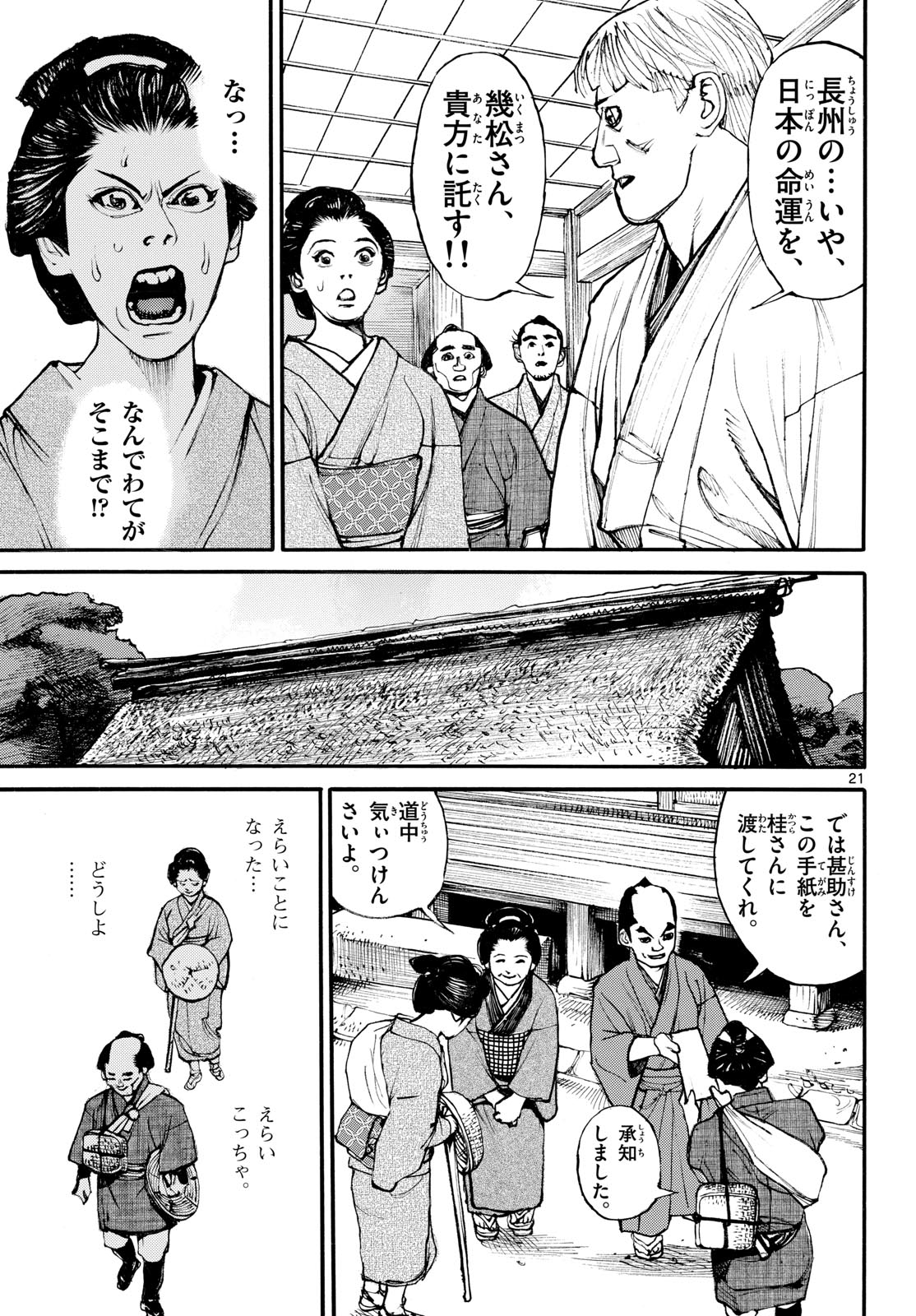 Page 21