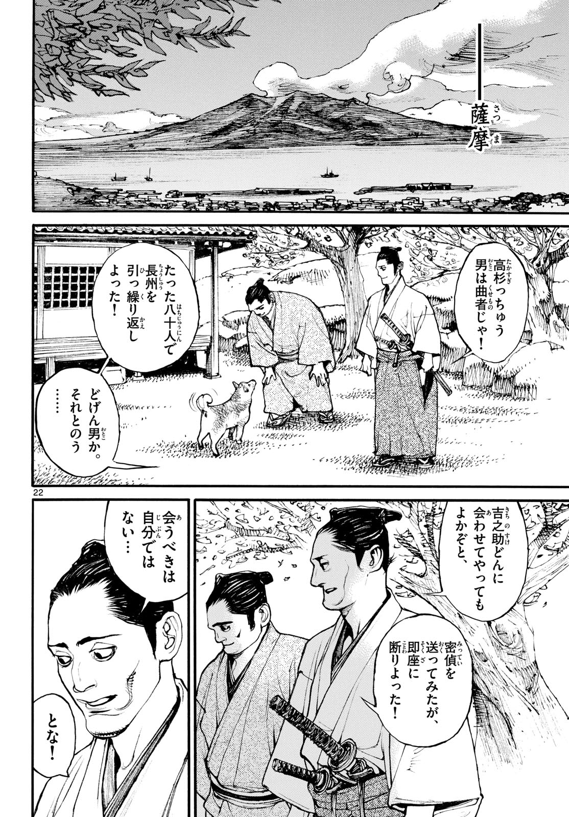 Page 22