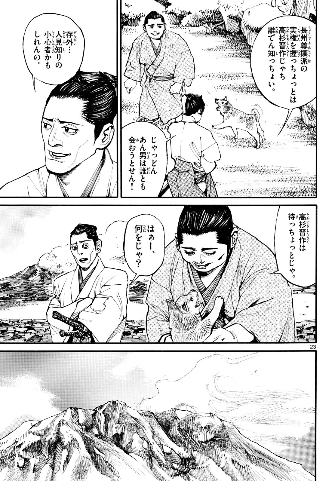 Page 23