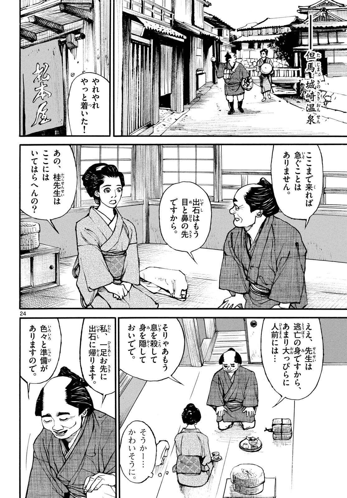 Page 24