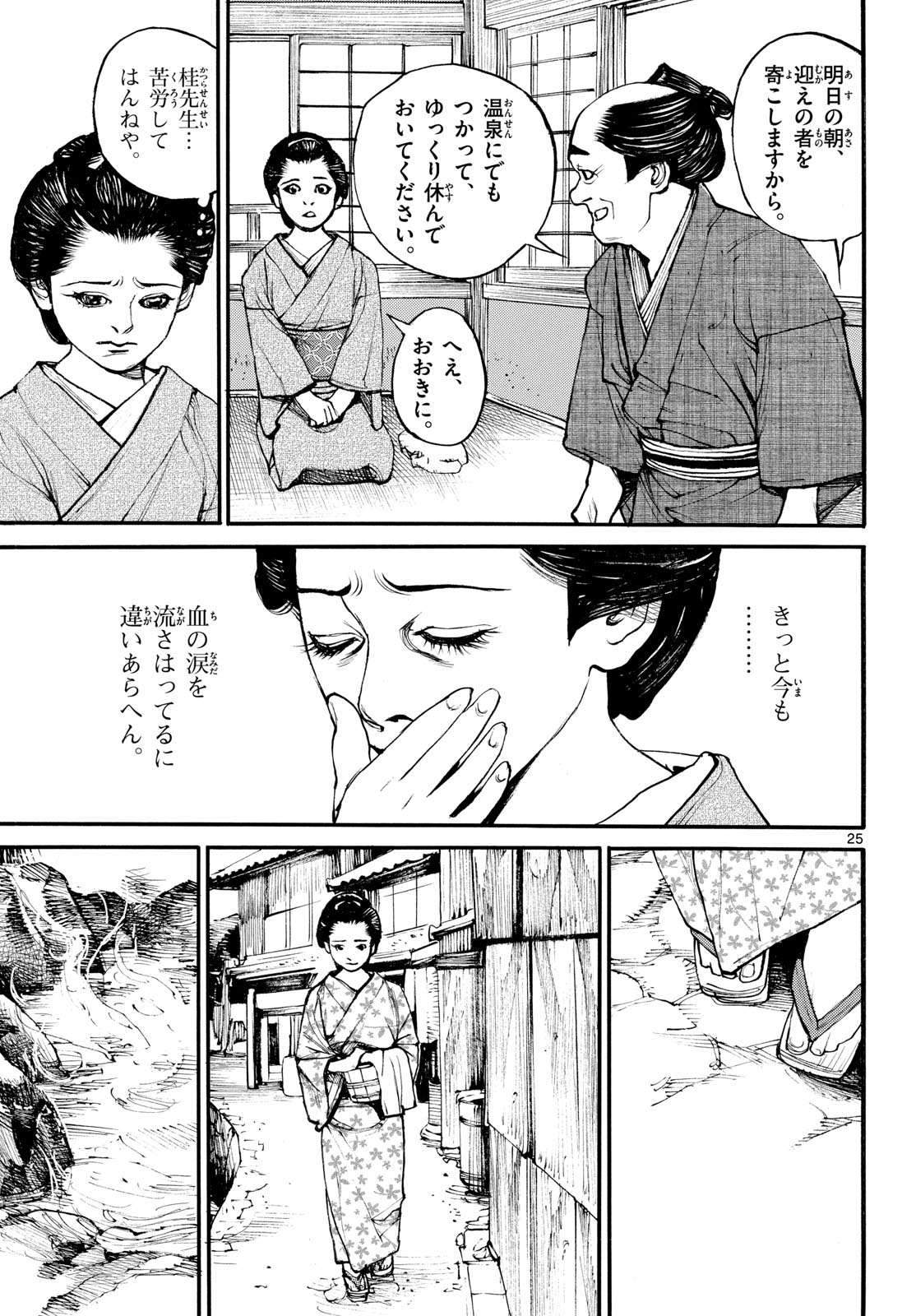 Page 25